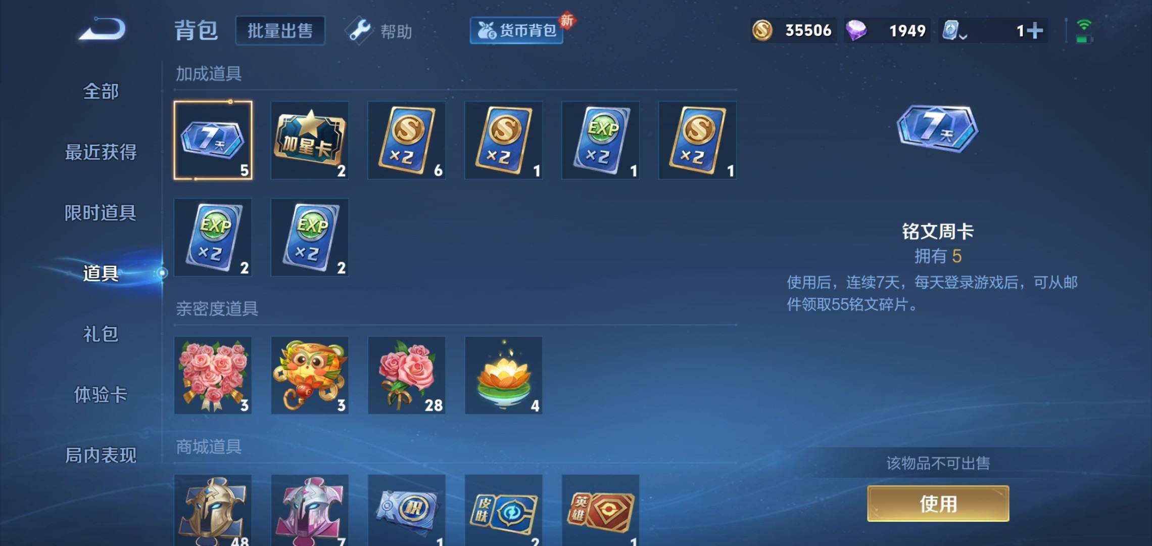 WZKG3180207王者荣耀账号详情图13 WZKG3180207王者荣耀账号详情图13