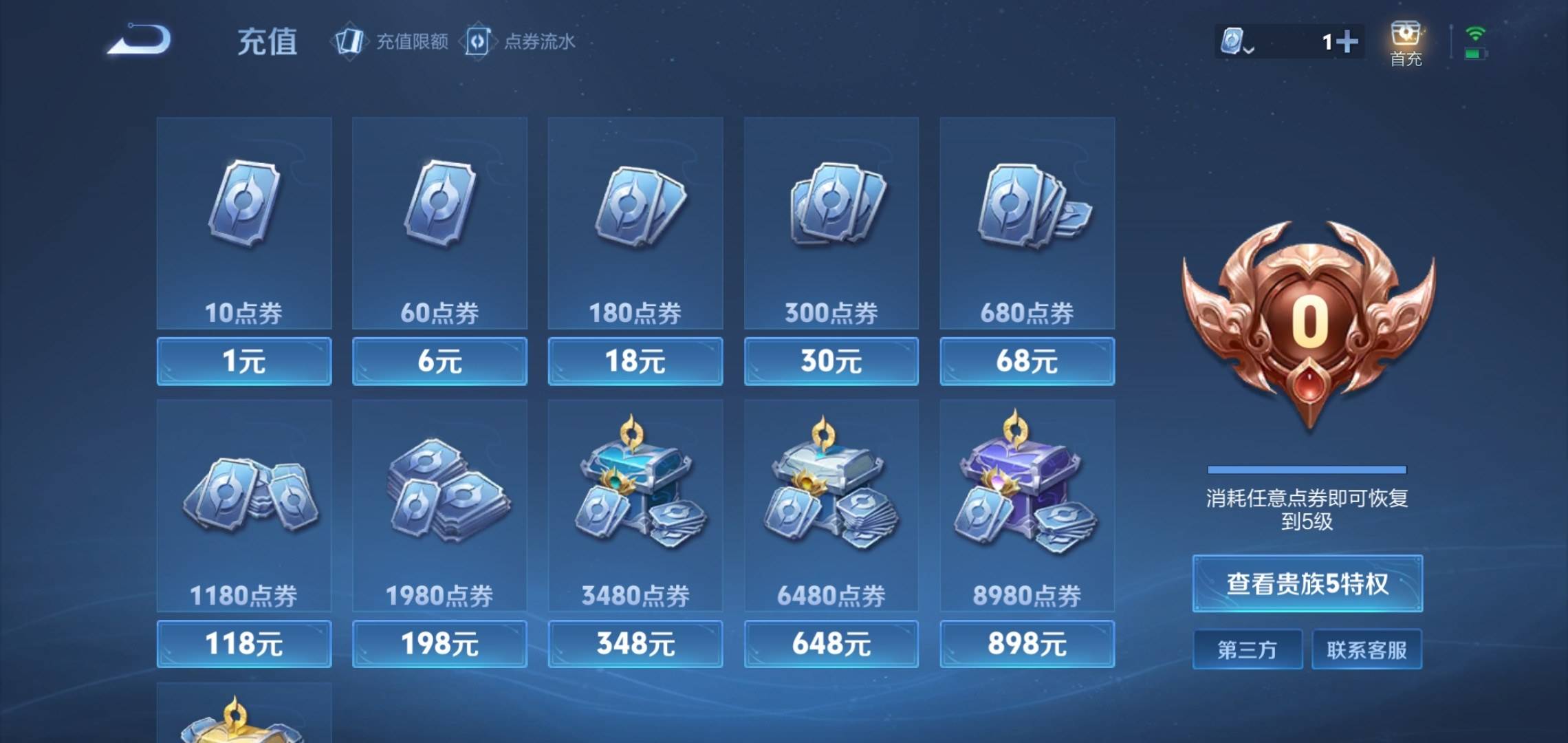 WZKG3180207王者荣耀账号详情图14 WZKG3180207王者荣耀账号详情图14