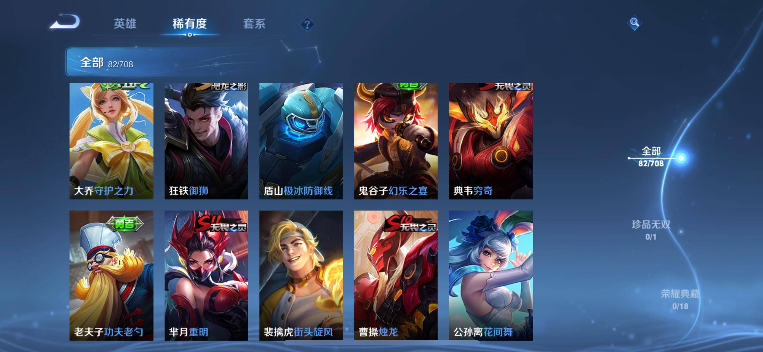 WZKG3180181王者荣耀账号详情图6 WZKG3180181王者荣耀账号详情图6