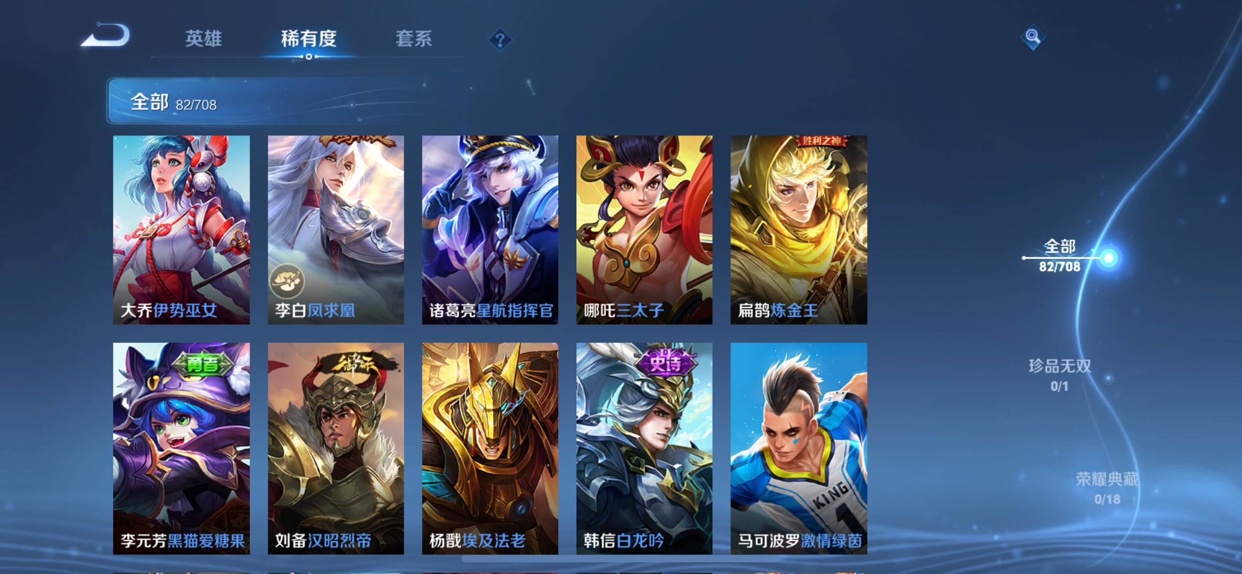 WZKG3180181王者荣耀账号详情图8 WZKG3180181王者荣耀账号详情图8