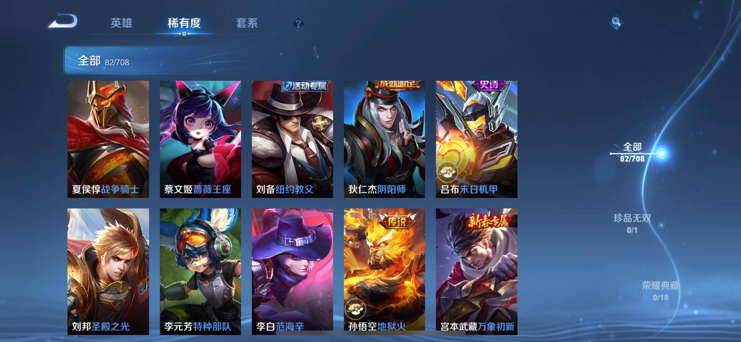 WZKG3180181王者荣耀账号详情图9 WZKG3180181王者荣耀账号详情图9