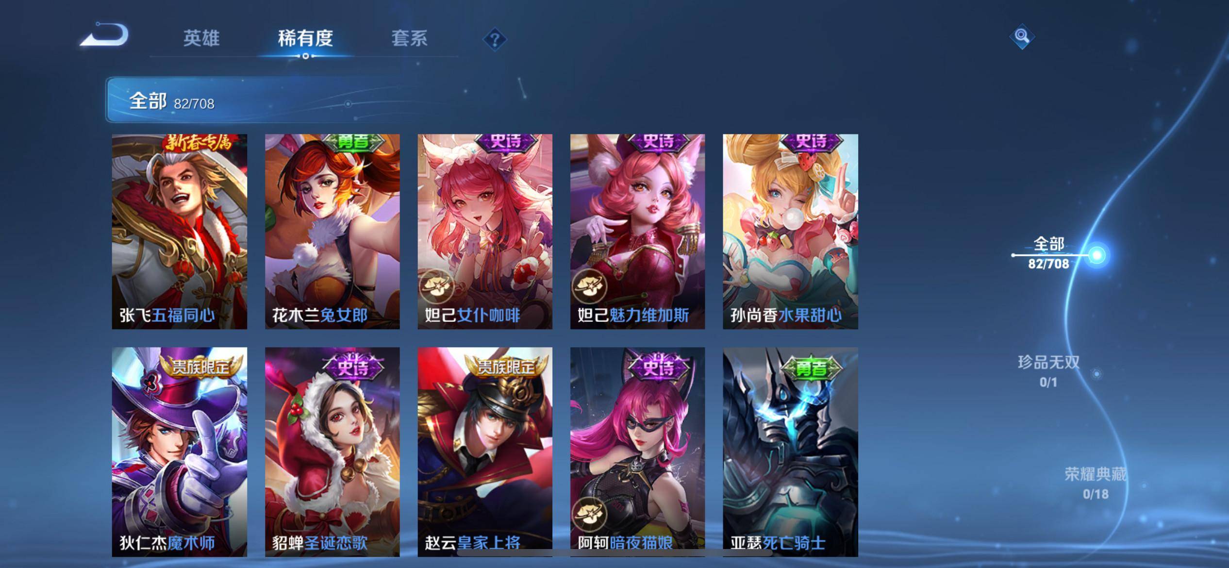 WZKG3180181王者荣耀账号详情图10 WZKG3180181王者荣耀账号详情图10