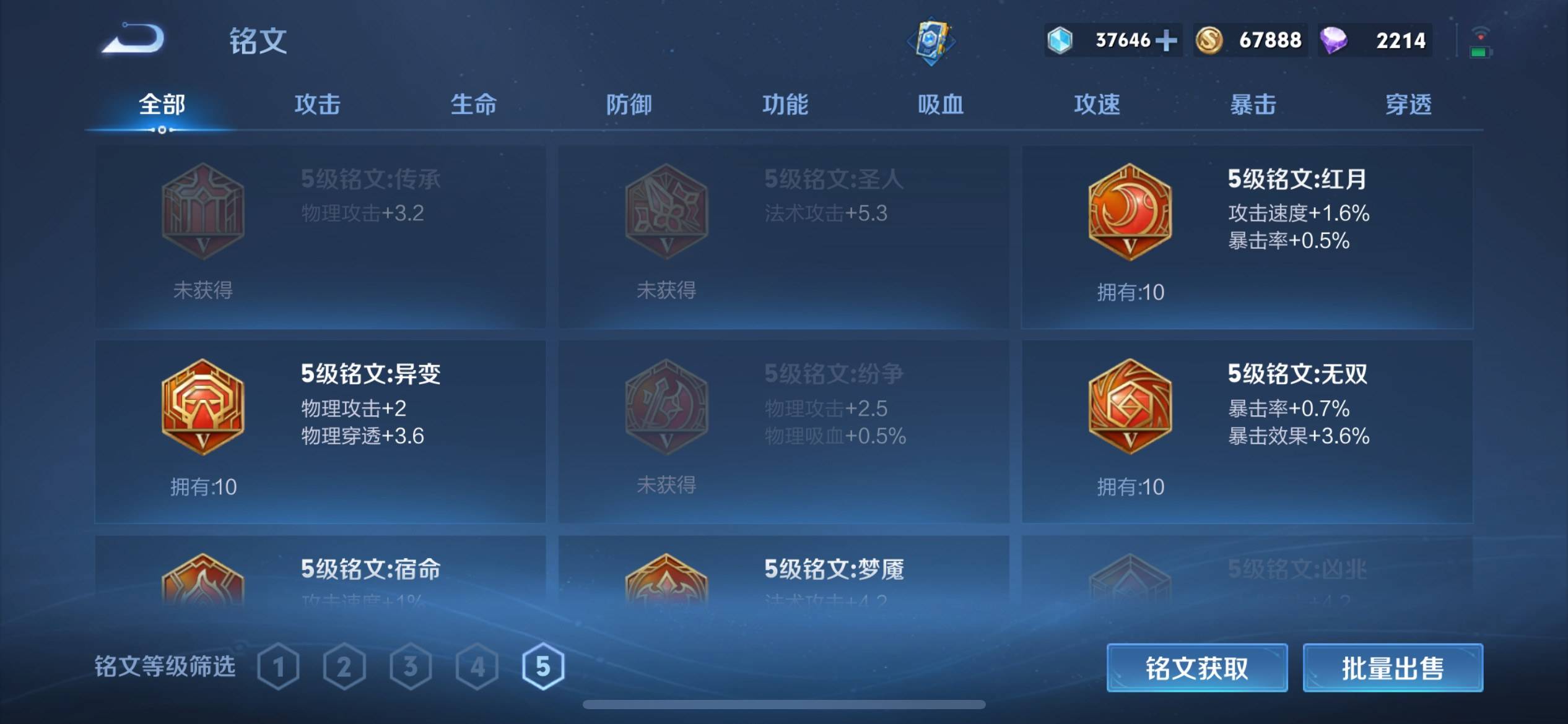 WZKG3180181王者荣耀账号详情图13 WZKG3180181王者荣耀账号详情图13