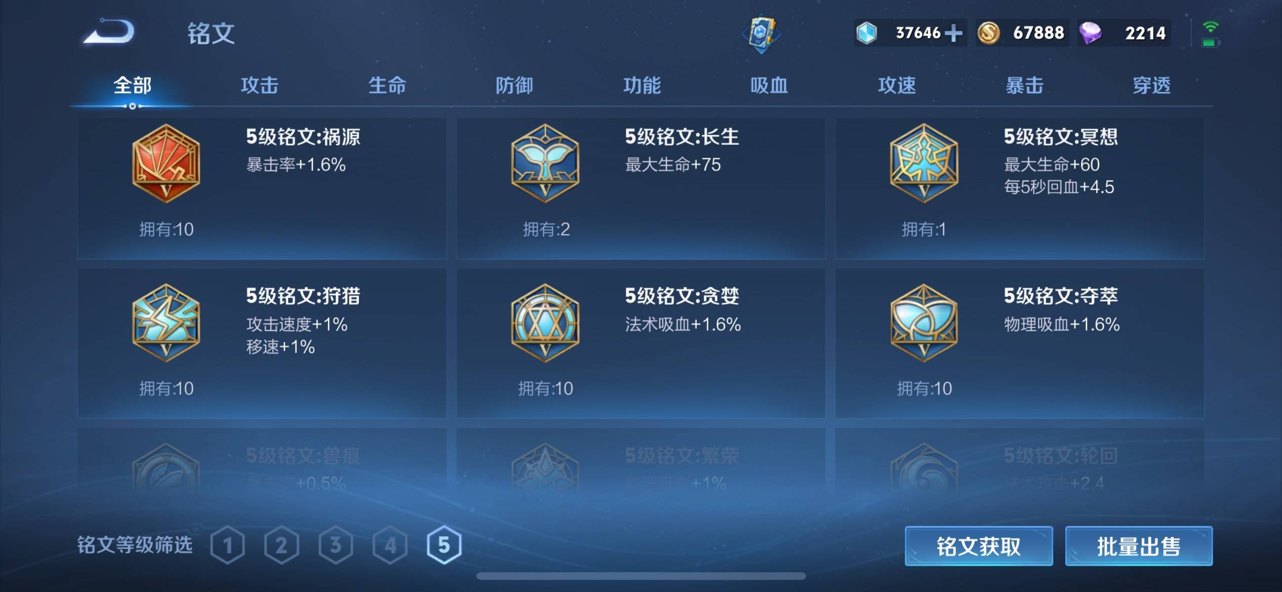 WZKG3180181王者荣耀账号详情图14 WZKG3180181王者荣耀账号详情图14