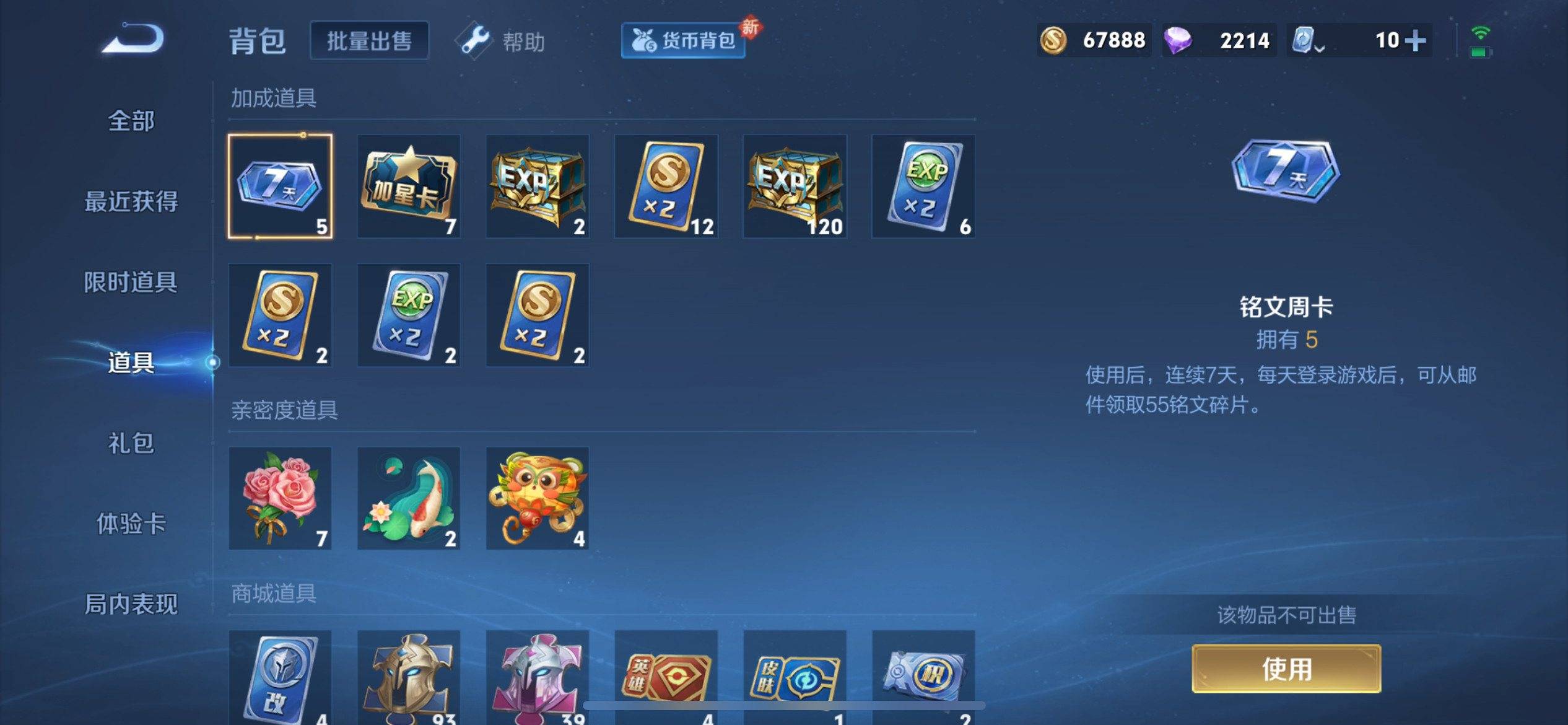 WZKG3180181王者荣耀账号详情图16 WZKG3180181王者荣耀账号详情图16