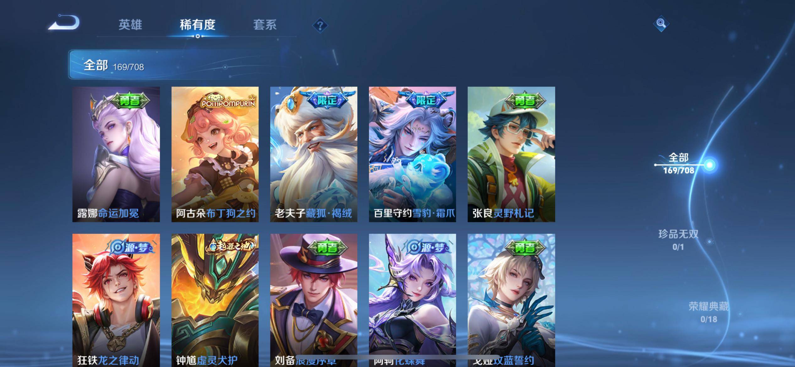 WZKG3180220王者荣耀账号详情图6 WZKG3180220王者荣耀账号详情图6