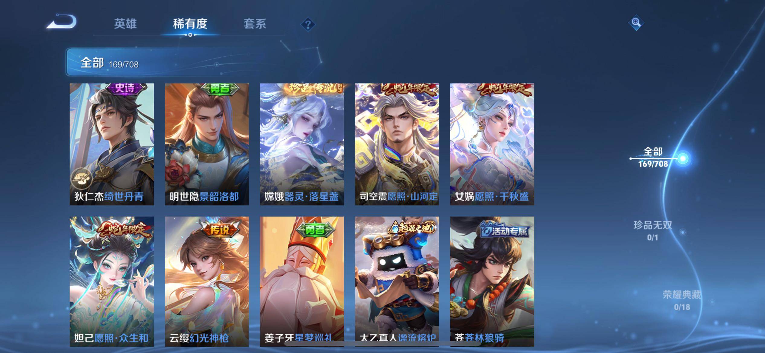 WZKG3180220王者荣耀账号详情图7 WZKG3180220王者荣耀账号详情图7