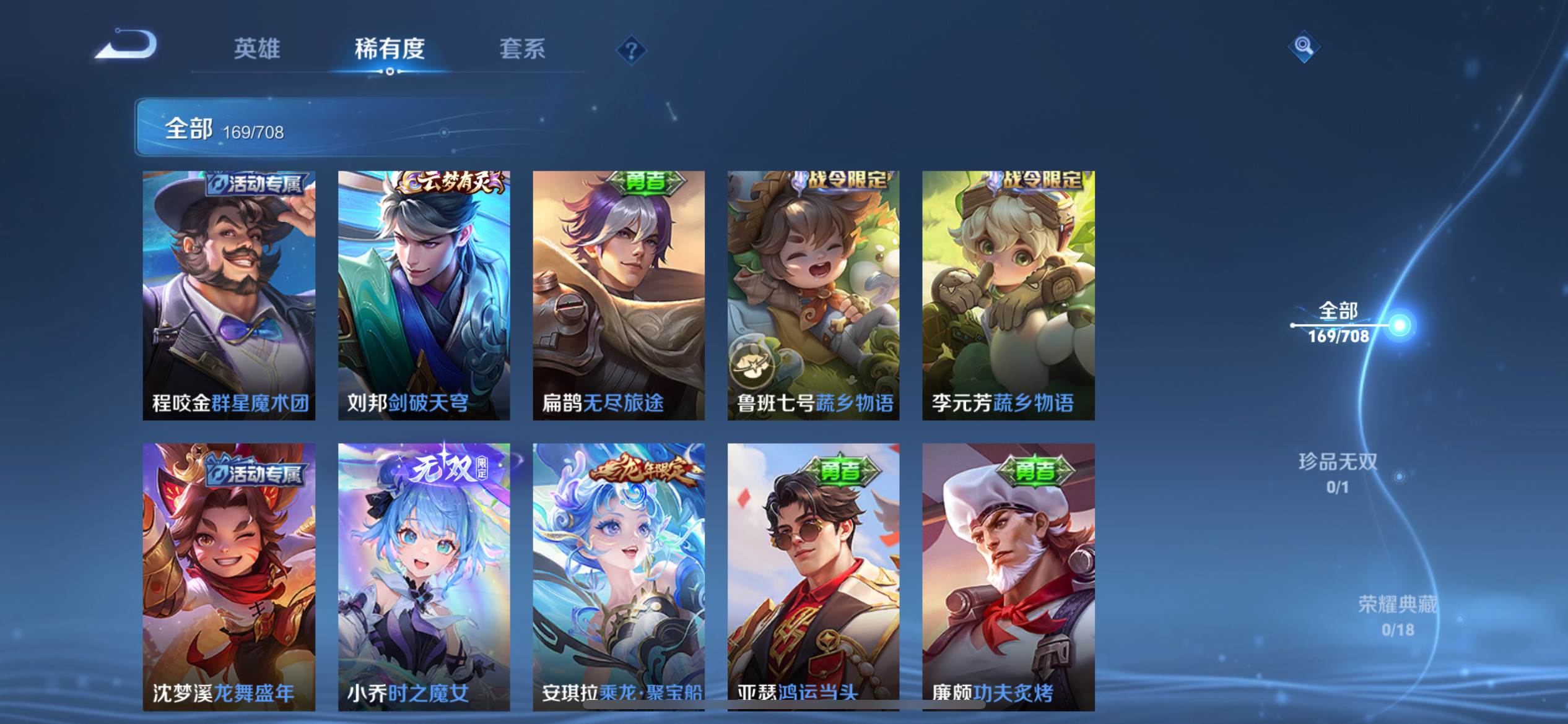 WZKG3180220王者荣耀账号详情图9 WZKG3180220王者荣耀账号详情图9