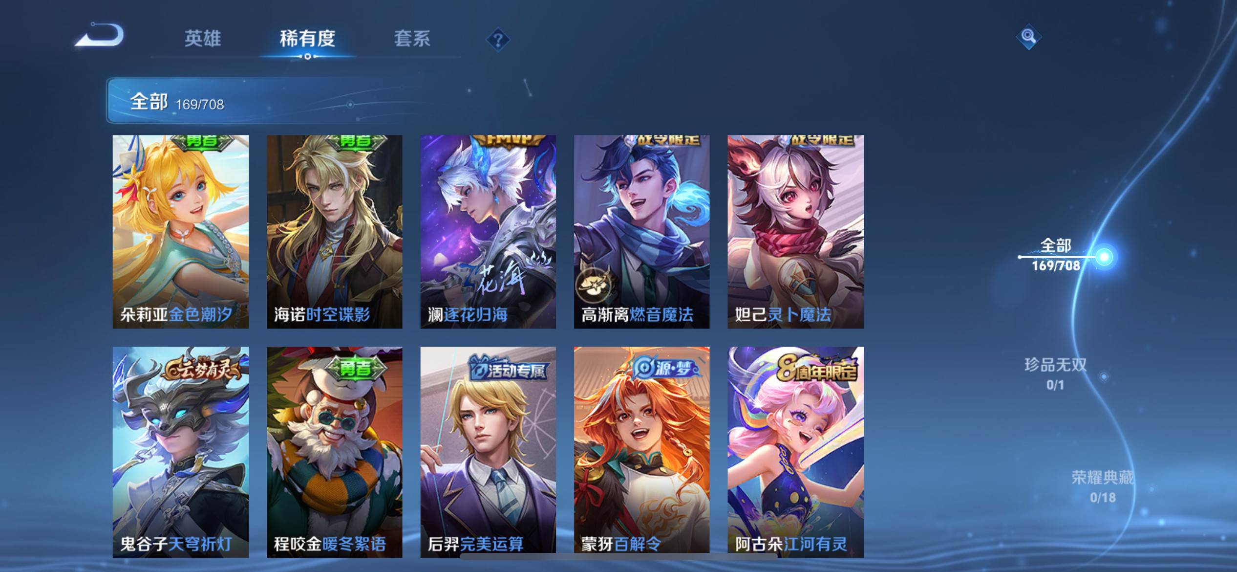WZKG3180220王者荣耀账号详情图10 WZKG3180220王者荣耀账号详情图10