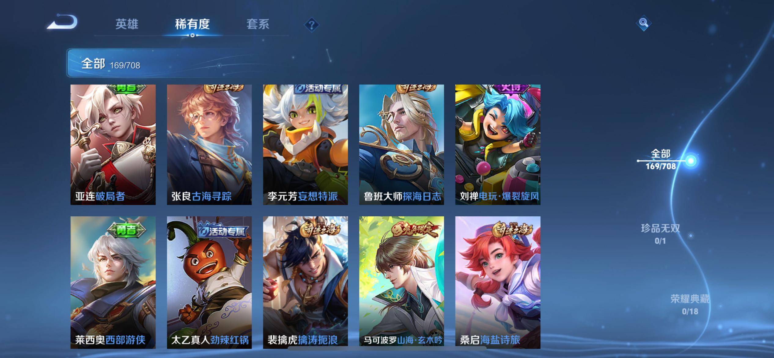 WZKG3180220王者荣耀账号详情图11 WZKG3180220王者荣耀账号详情图11