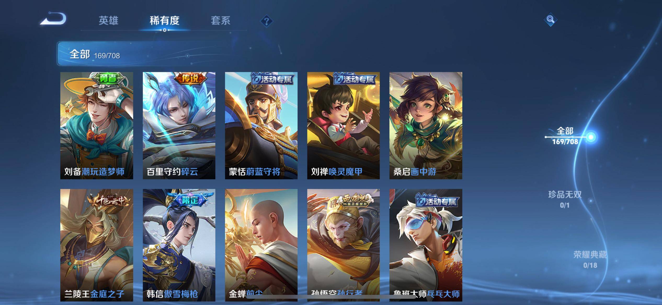 WZKG3180220王者荣耀账号详情图12 WZKG3180220王者荣耀账号详情图12
