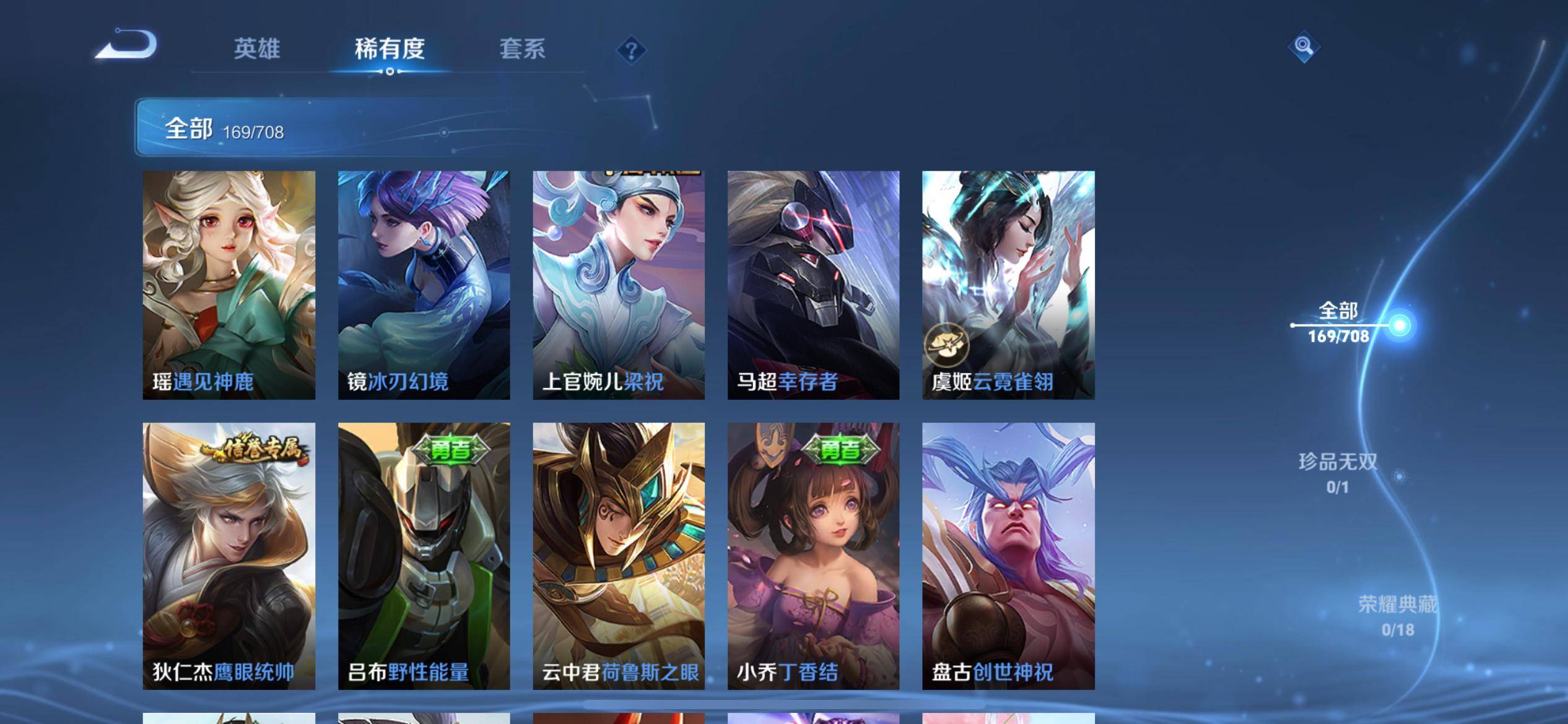 WZKG3180220王者荣耀账号详情图14 WZKG3180220王者荣耀账号详情图14