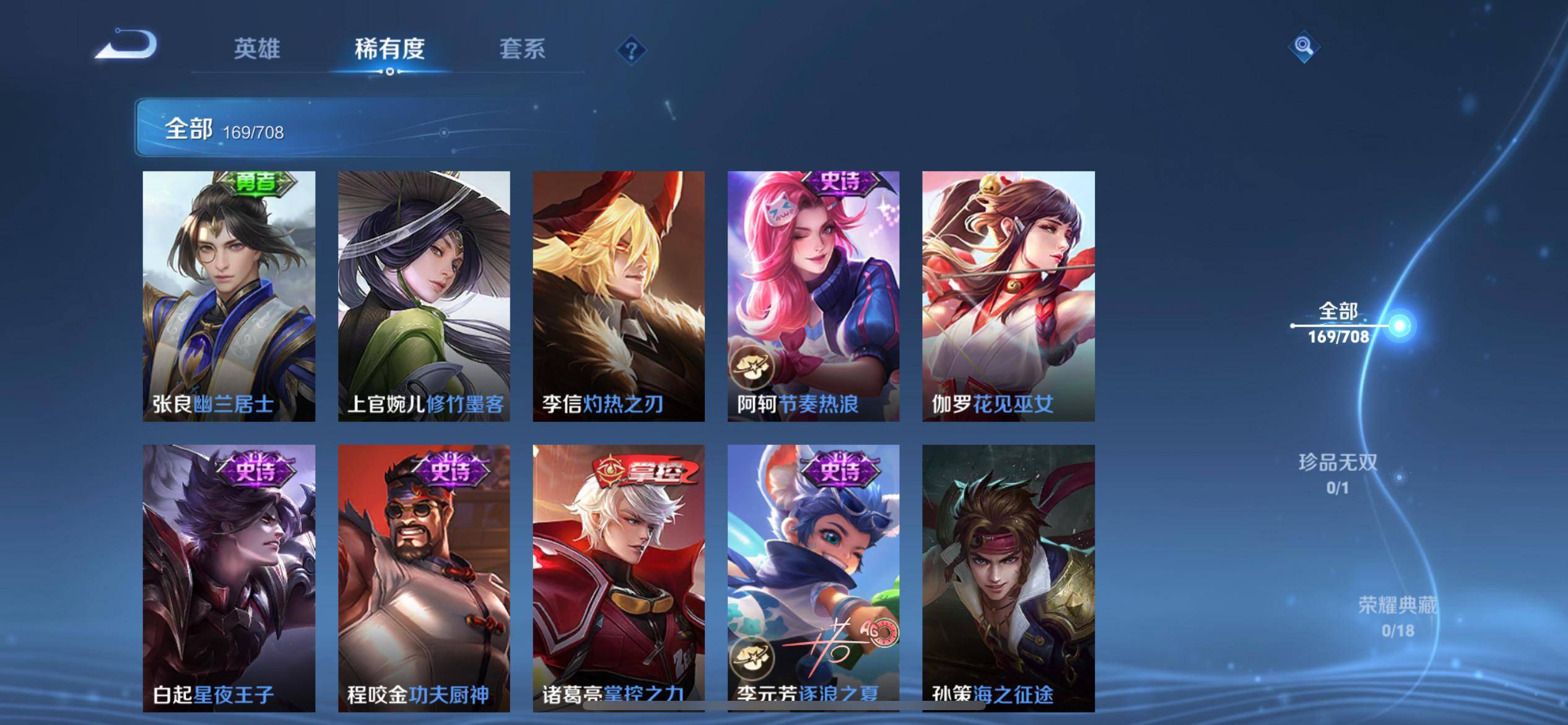 WZKG3180220王者荣耀账号详情图15 WZKG3180220王者荣耀账号详情图15