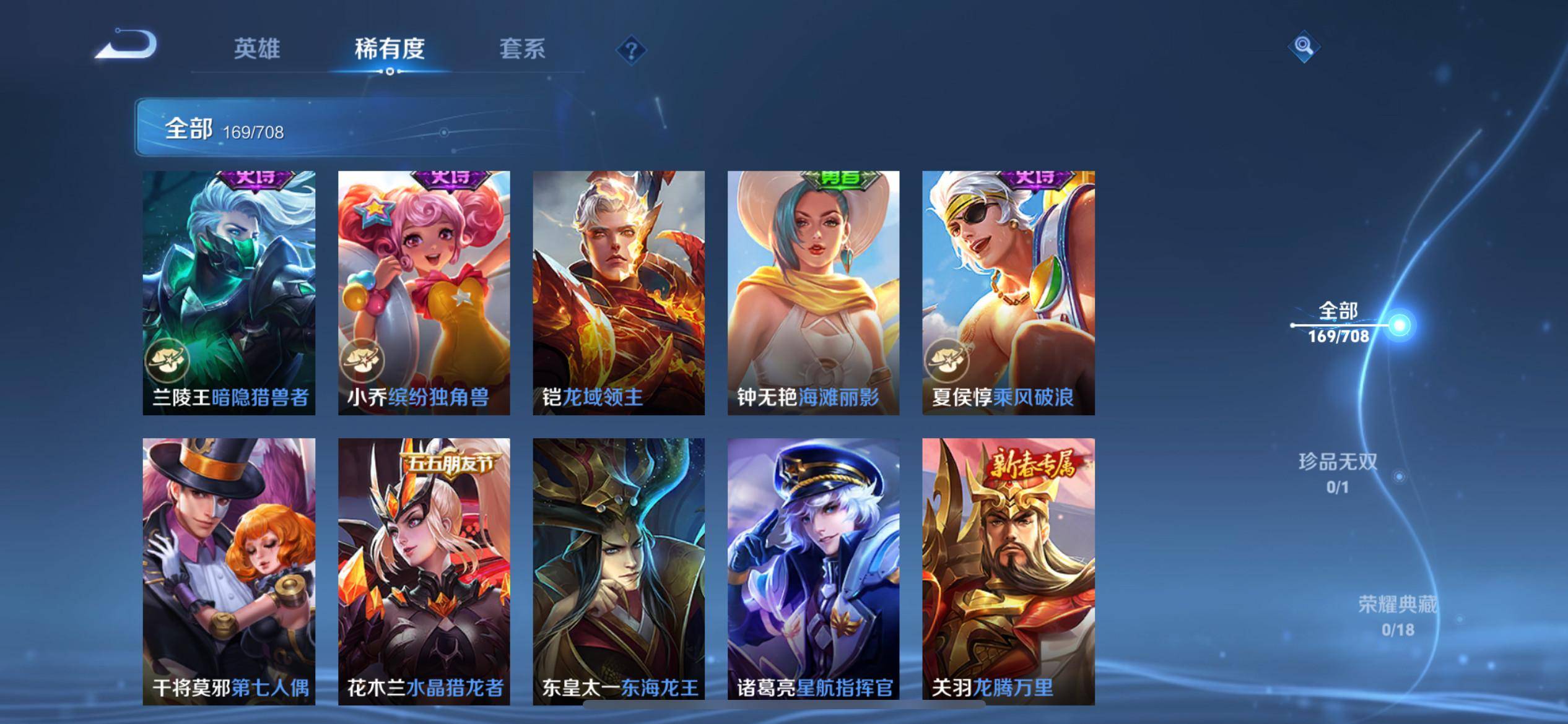 WZKG3180220王者荣耀账号详情图17 WZKG3180220王者荣耀账号详情图17