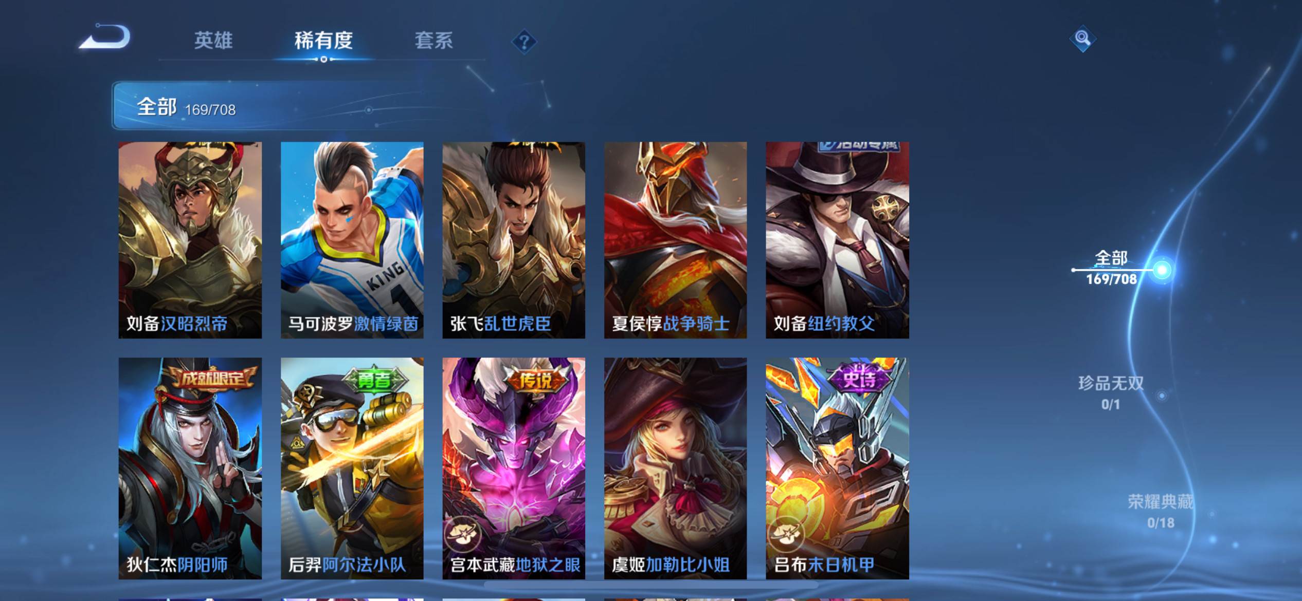 WZKG3180220王者荣耀账号详情图18 WZKG3180220王者荣耀账号详情图18