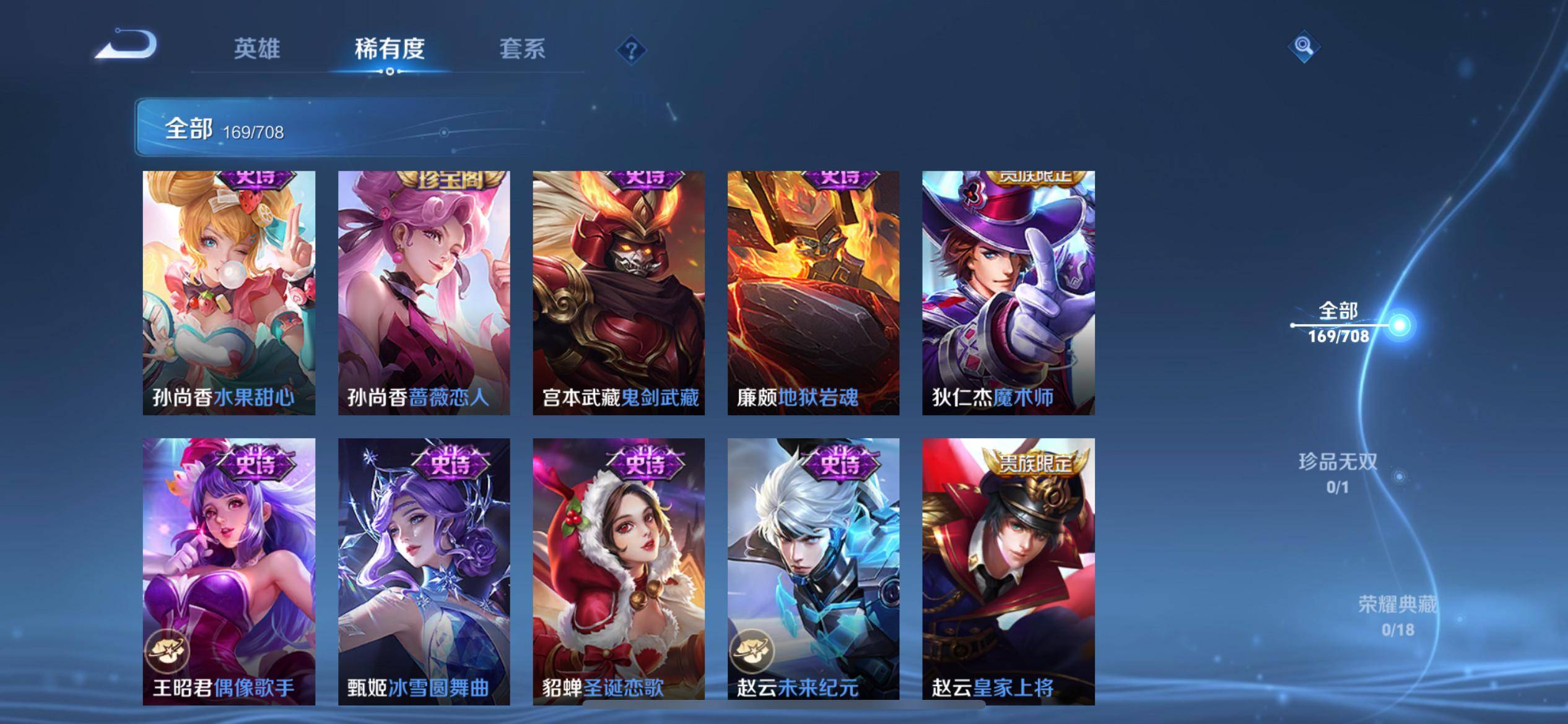WZKG3180220王者荣耀账号详情图20 WZKG3180220王者荣耀账号详情图20