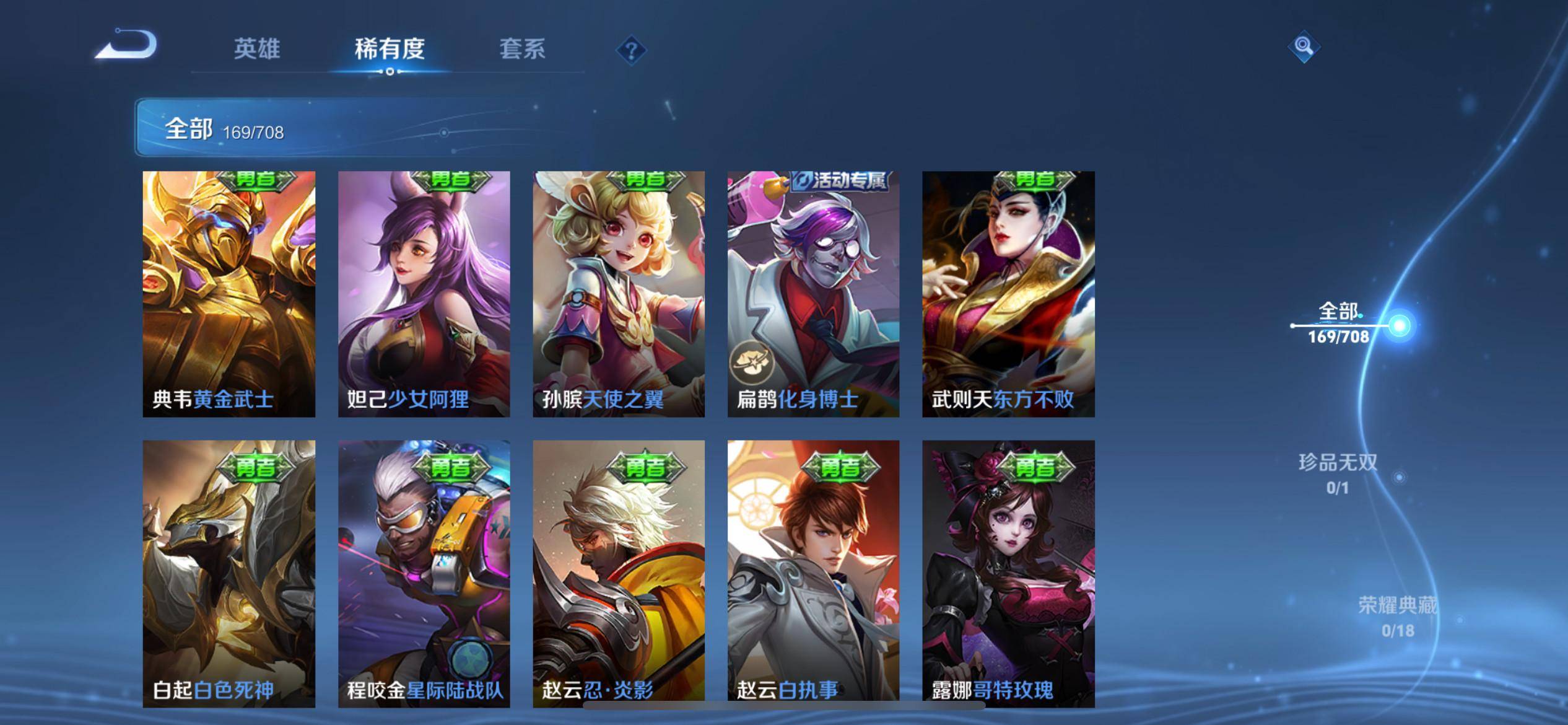 WZKG3180220王者荣耀账号详情图21 WZKG3180220王者荣耀账号详情图21