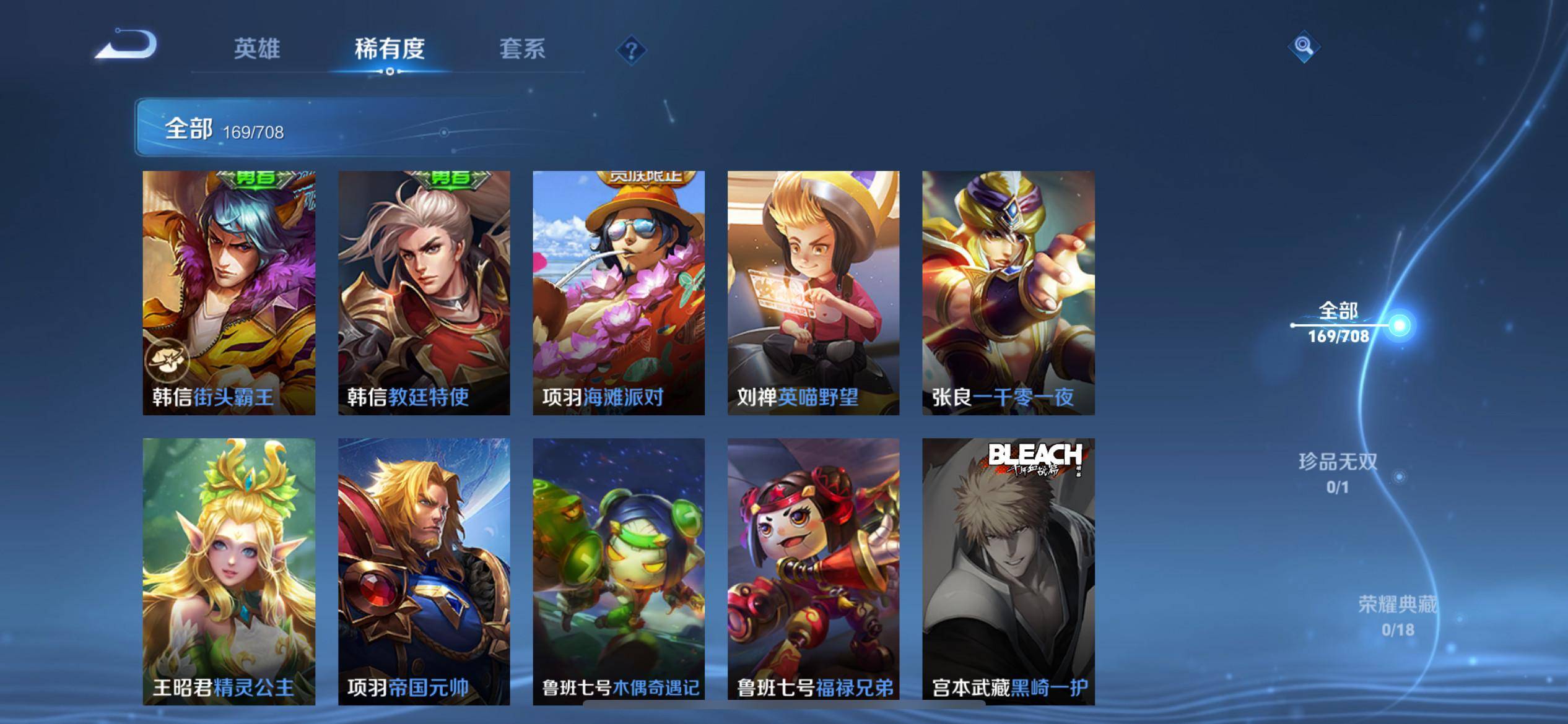 WZKG3180220王者荣耀账号详情图22 WZKG3180220王者荣耀账号详情图22