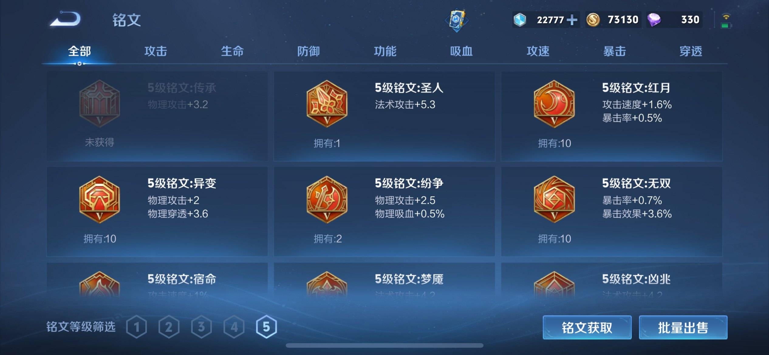 WZKG3180220王者荣耀账号详情图24 WZKG3180220王者荣耀账号详情图24