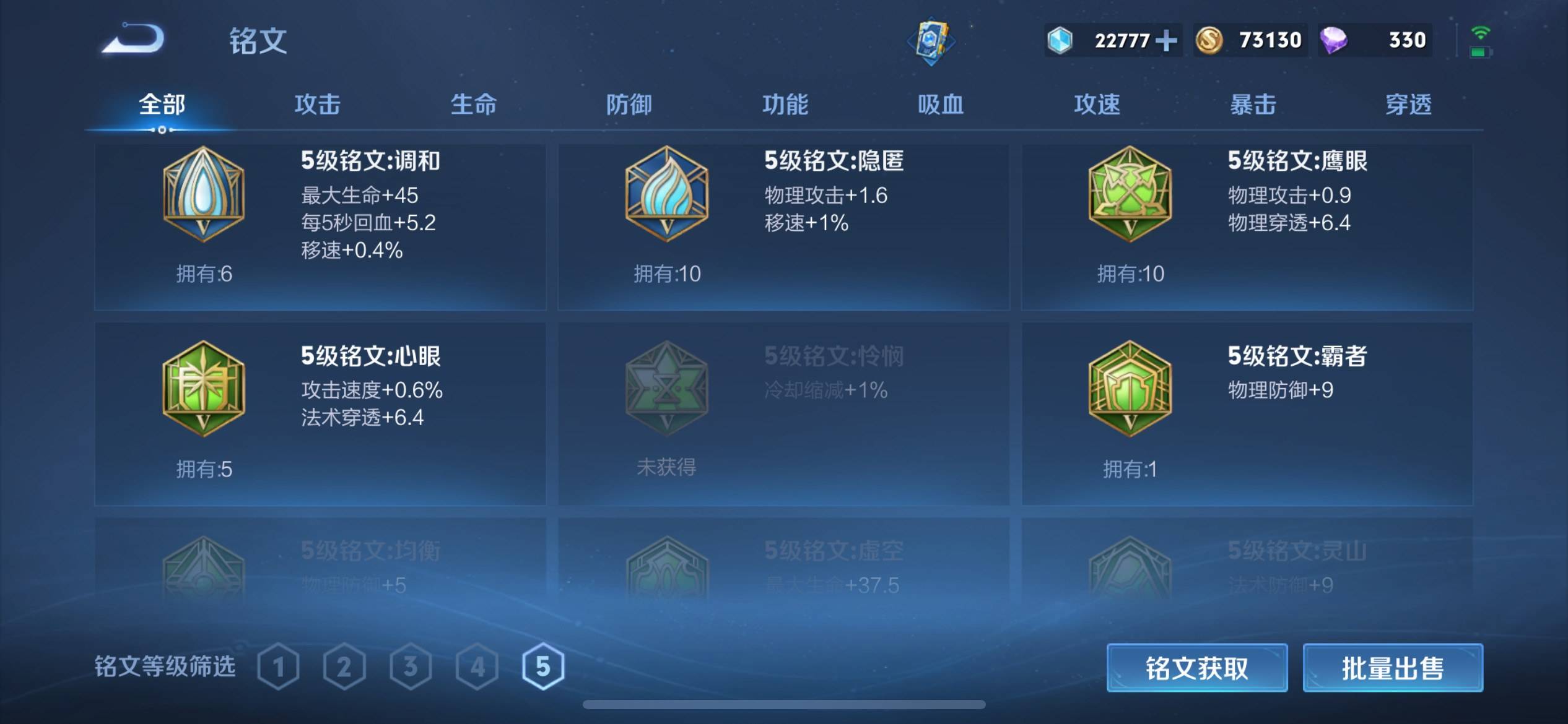 WZKG3180220王者荣耀账号详情图26 WZKG3180220王者荣耀账号详情图26