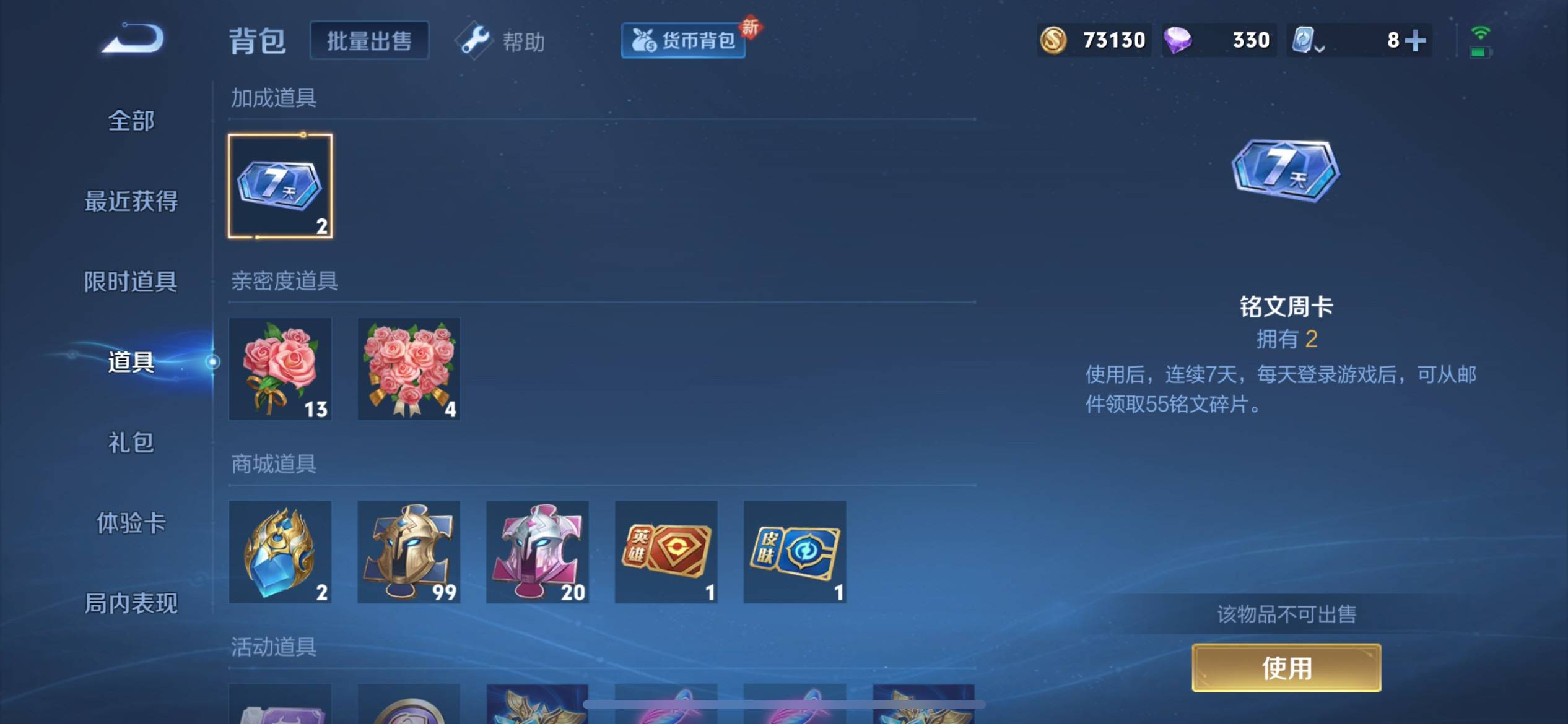 WZKG3180220王者荣耀账号详情图28 WZKG3180220王者荣耀账号详情图28