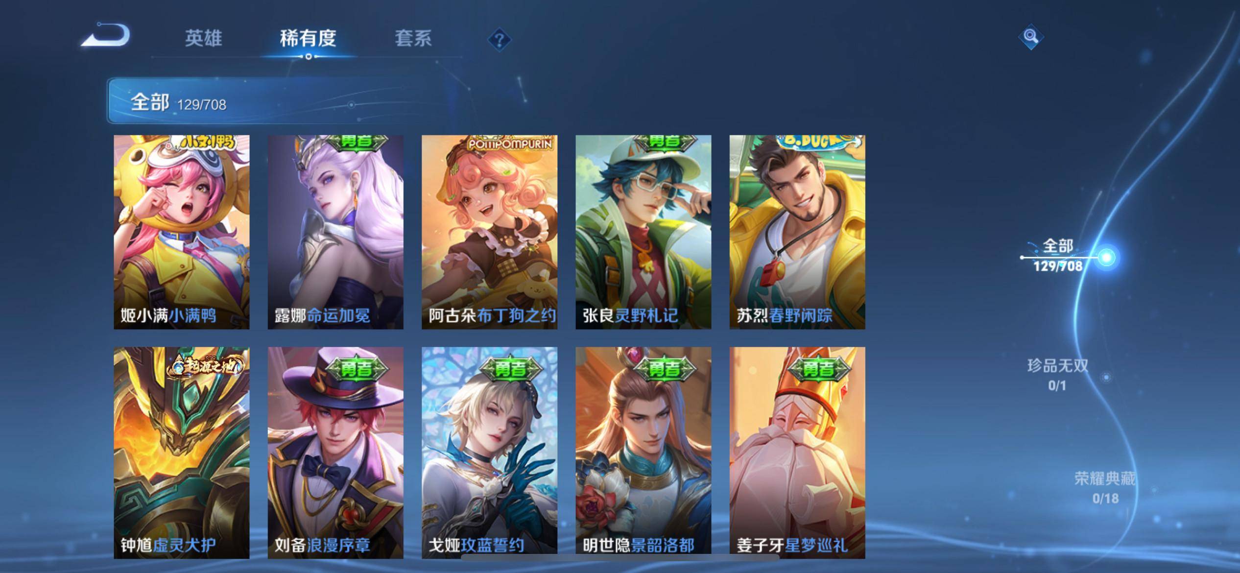 WZKG3189632王者荣耀账号详情图4 WZKG3189632王者荣耀账号详情图4