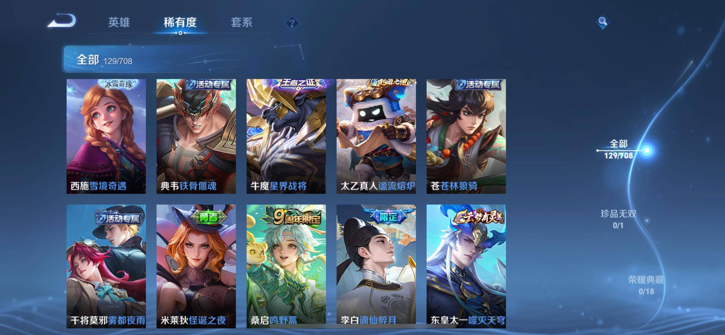 WZKG3189632王者荣耀账号详情图5 WZKG3189632王者荣耀账号详情图5