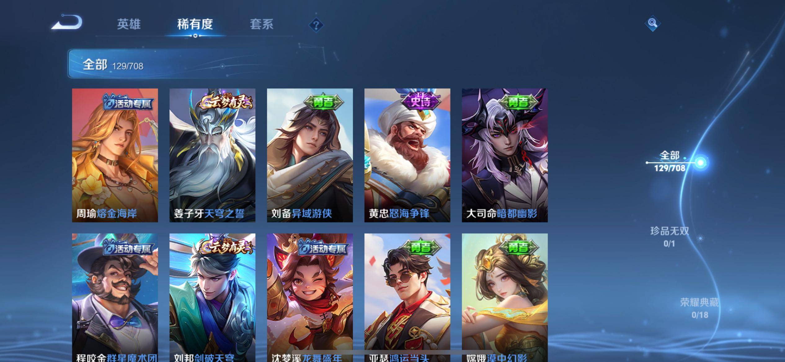 WZKG3189632王者荣耀账号详情图6 WZKG3189632王者荣耀账号详情图6
