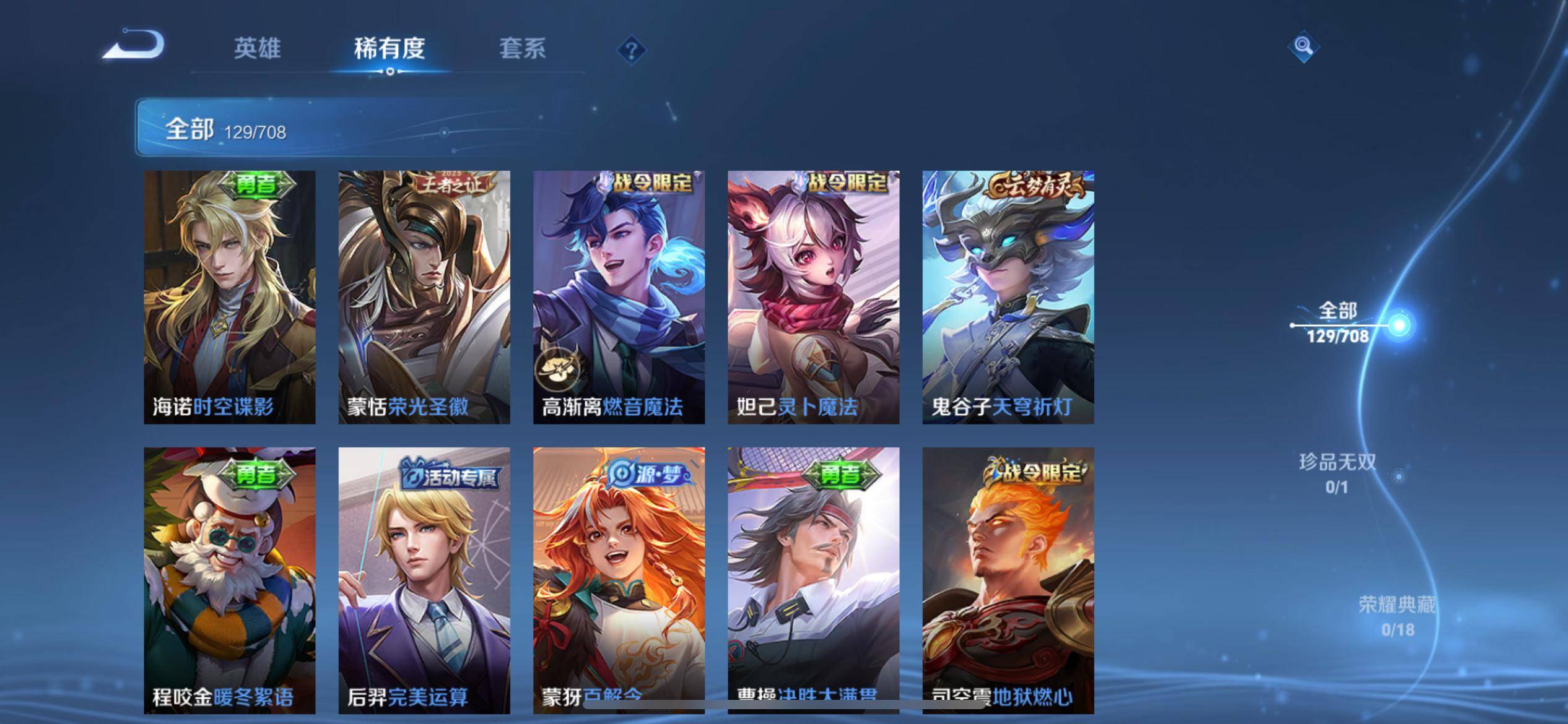 WZKG3189632王者荣耀账号详情图7 WZKG3189632王者荣耀账号详情图7