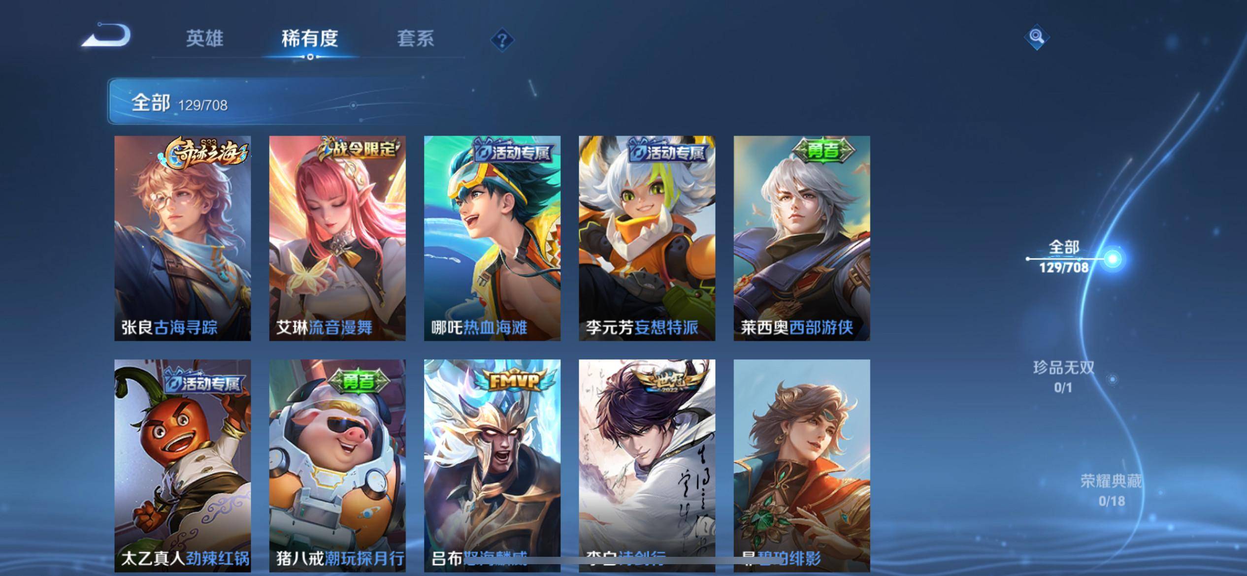 WZKG3189632王者荣耀账号详情图8 WZKG3189632王者荣耀账号详情图8