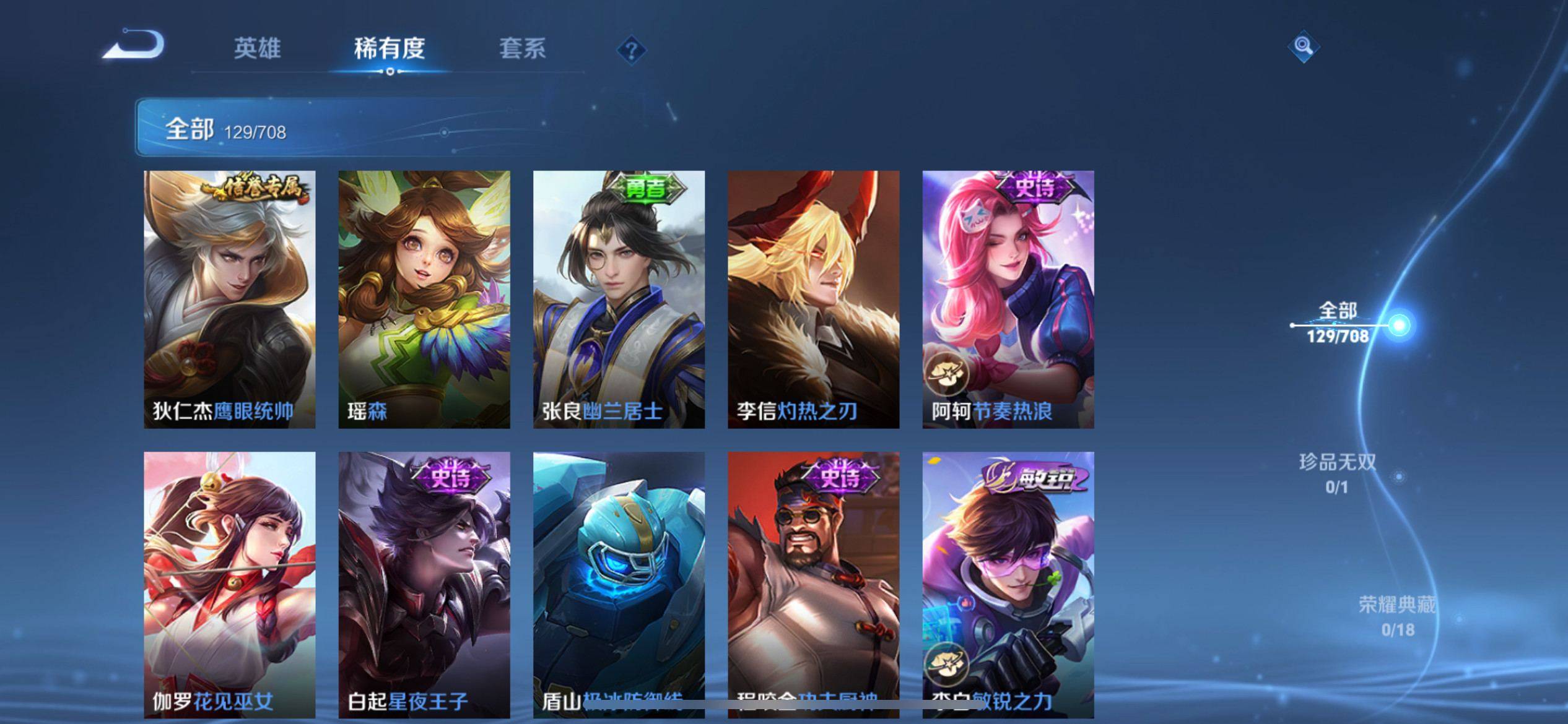 WZKG3189632王者荣耀账号详情图10 WZKG3189632王者荣耀账号详情图10