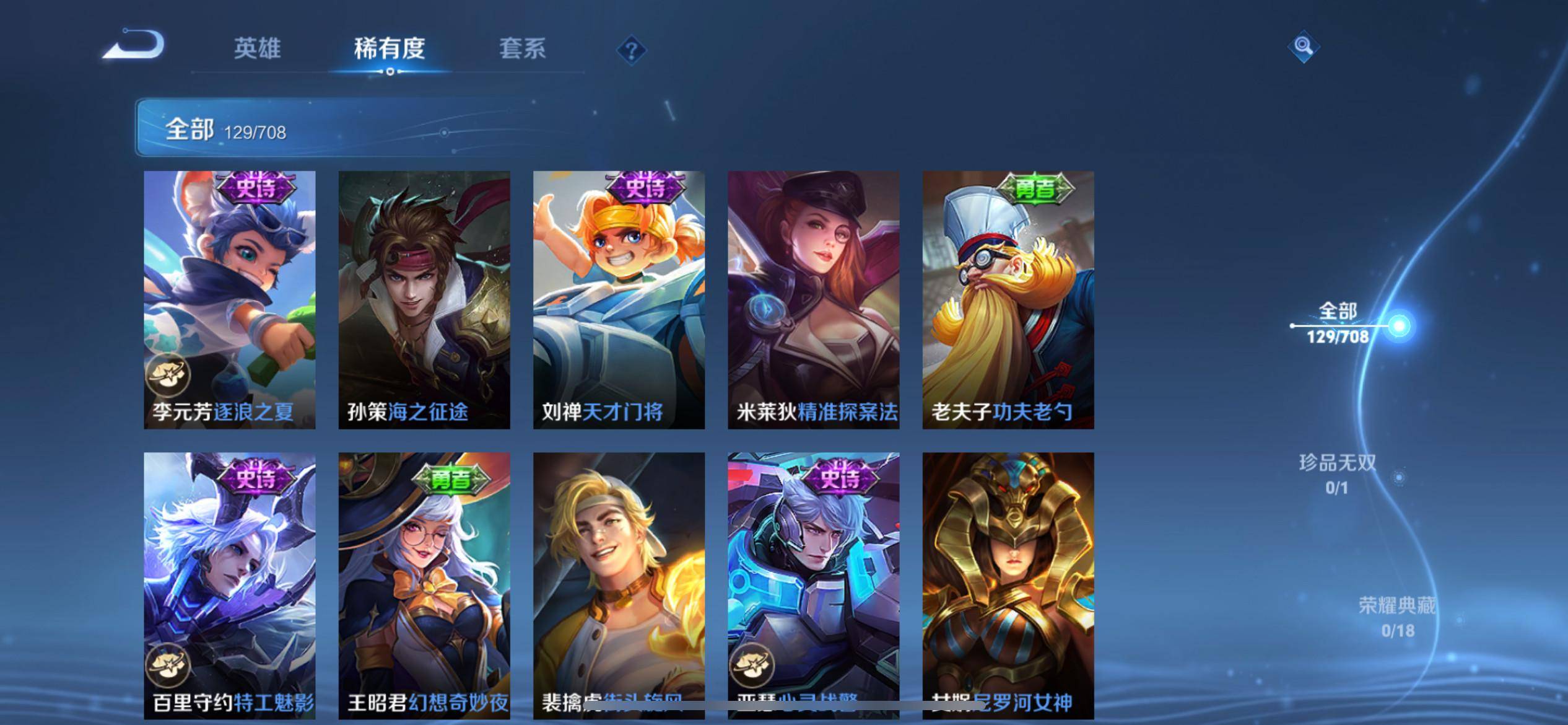 WZKG3189632王者荣耀账号详情图11 WZKG3189632王者荣耀账号详情图11