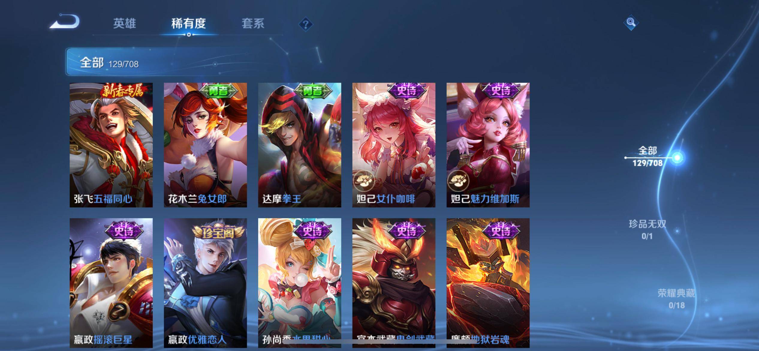 WZKG3189632王者荣耀账号详情图14 WZKG3189632王者荣耀账号详情图14