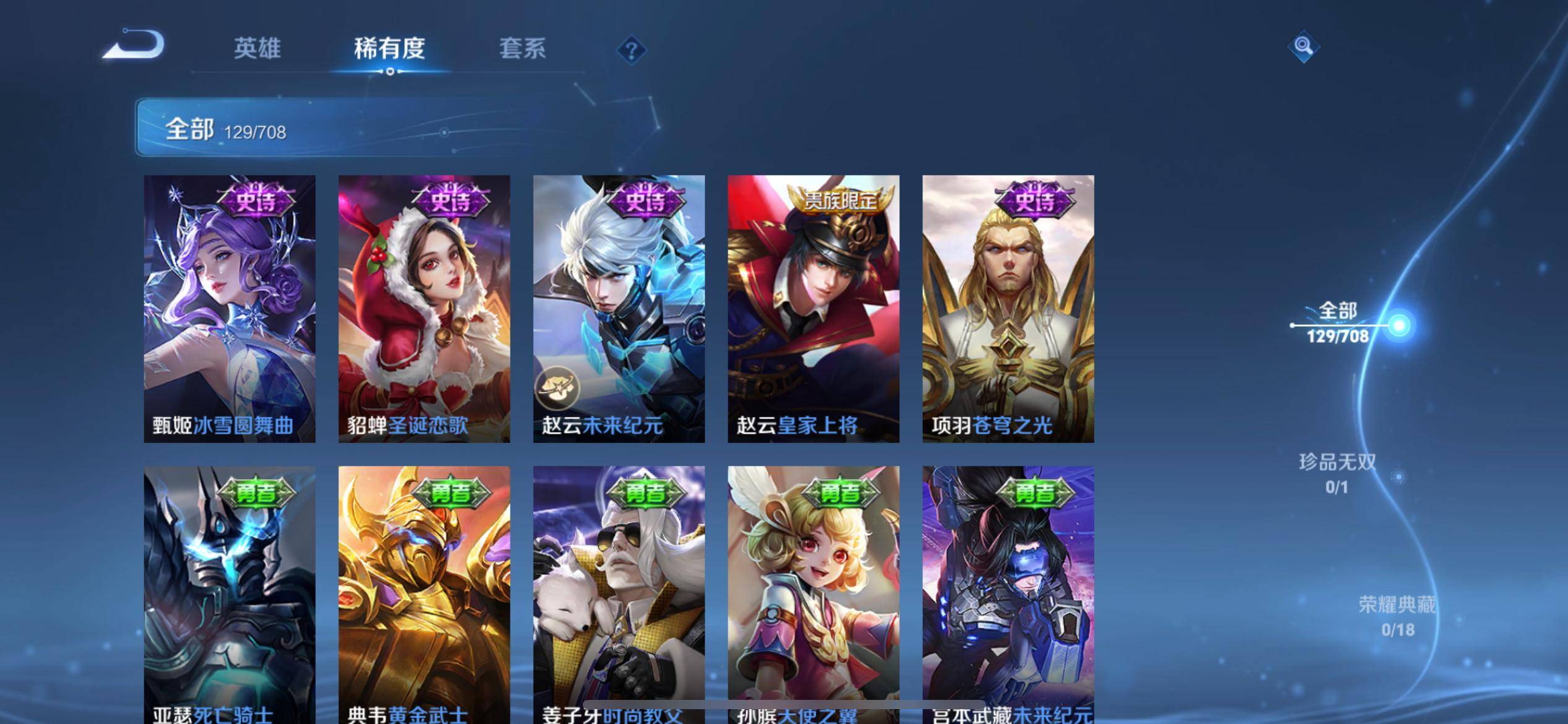 WZKG3189632王者荣耀账号详情图15 WZKG3189632王者荣耀账号详情图15