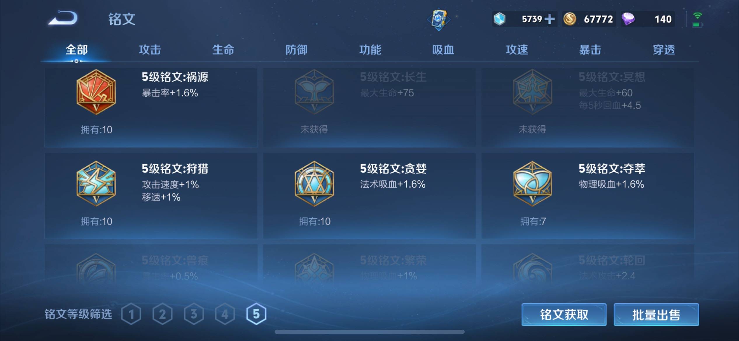 WZKG3189632王者荣耀账号详情图19 WZKG3189632王者荣耀账号详情图19