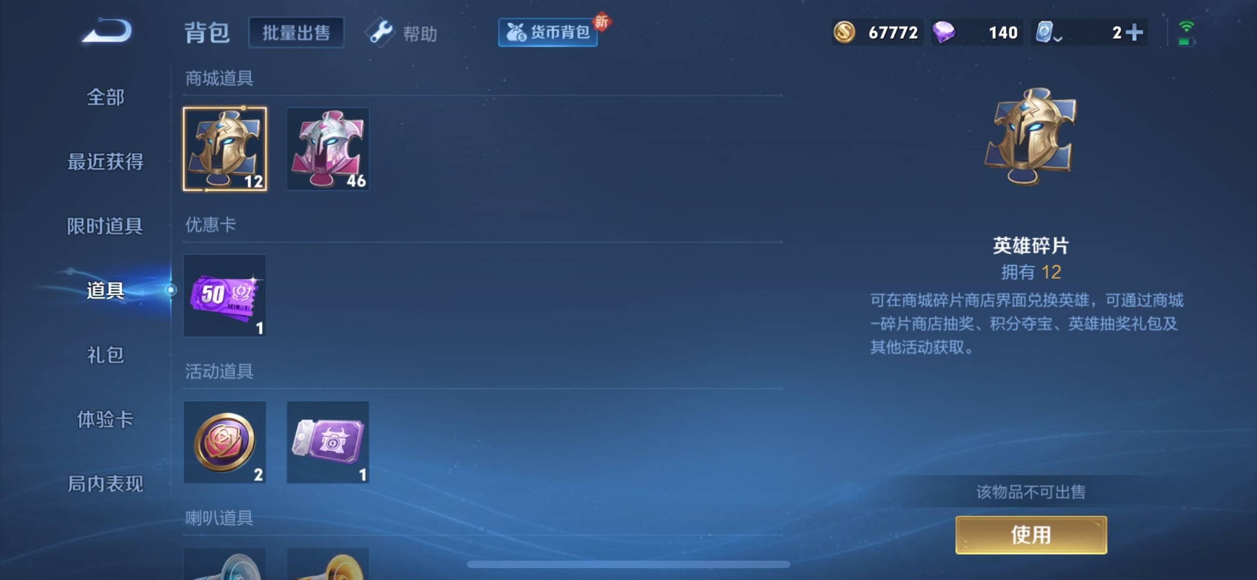 WZKG3189632王者荣耀账号详情图21 WZKG3189632王者荣耀账号详情图21