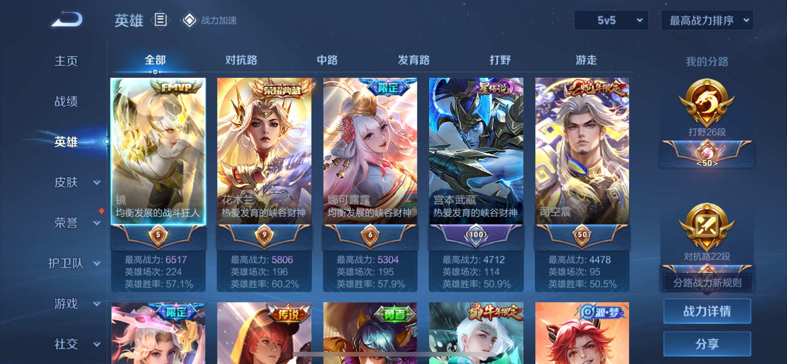 WZKG3186380王者荣耀账号详情图3