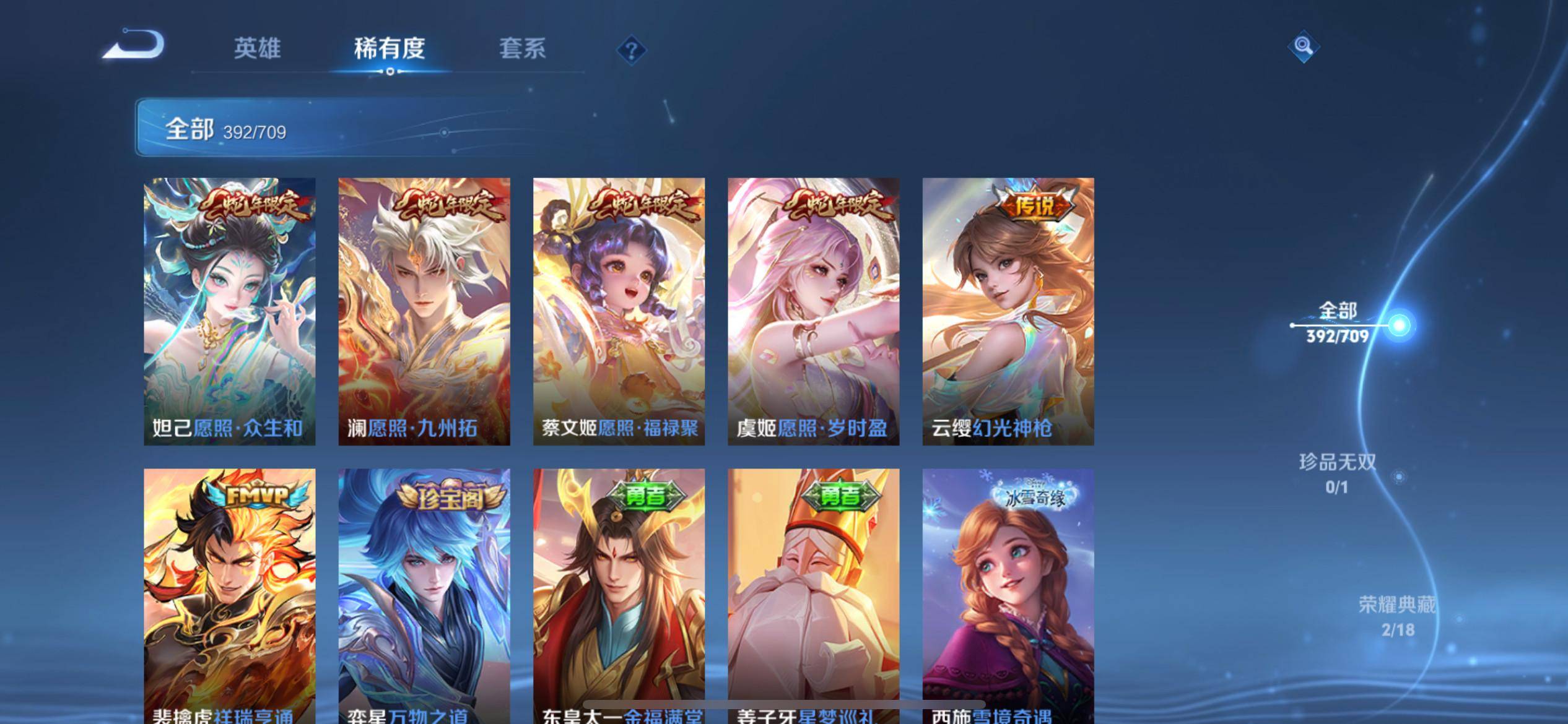 WZKG3186380王者荣耀账号详情图8