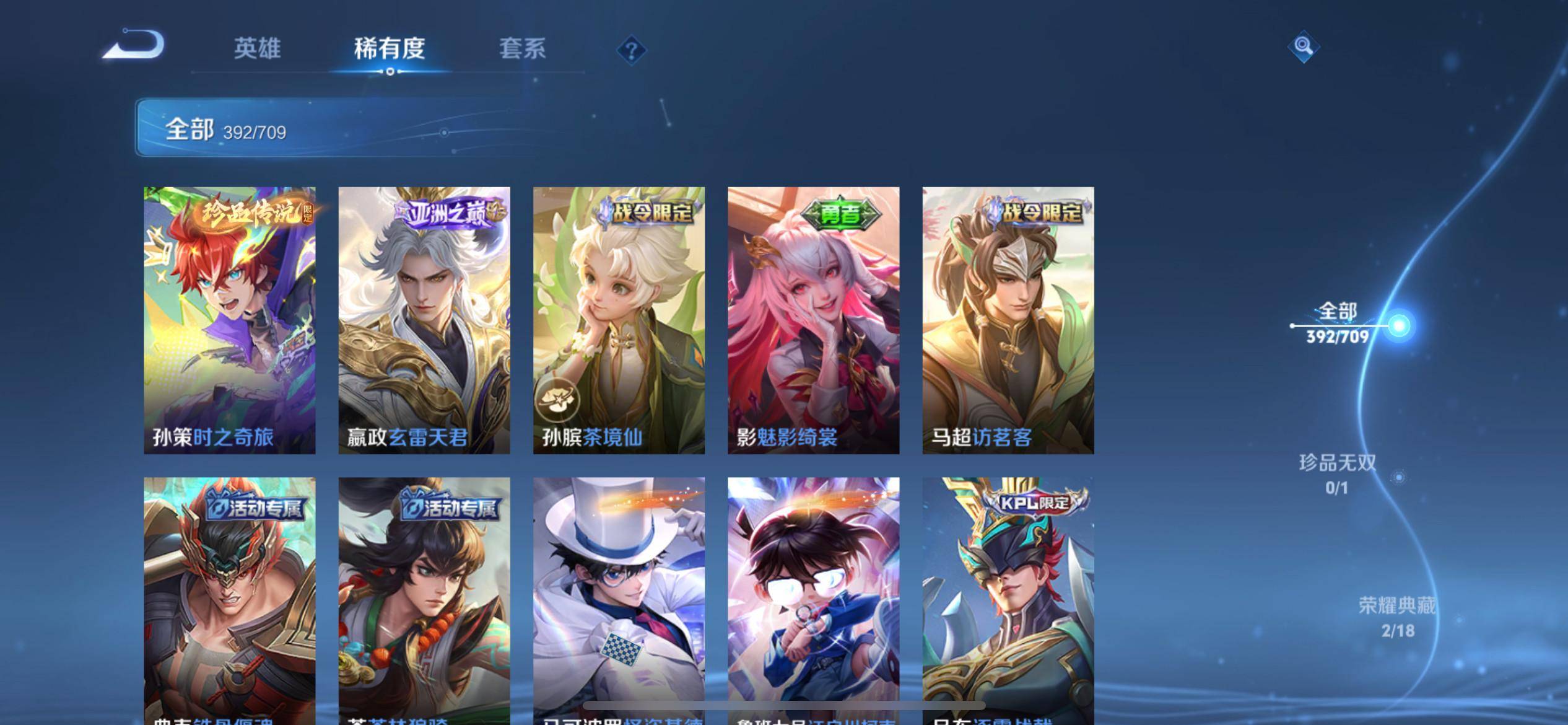WZKG3186380王者荣耀账号详情图9