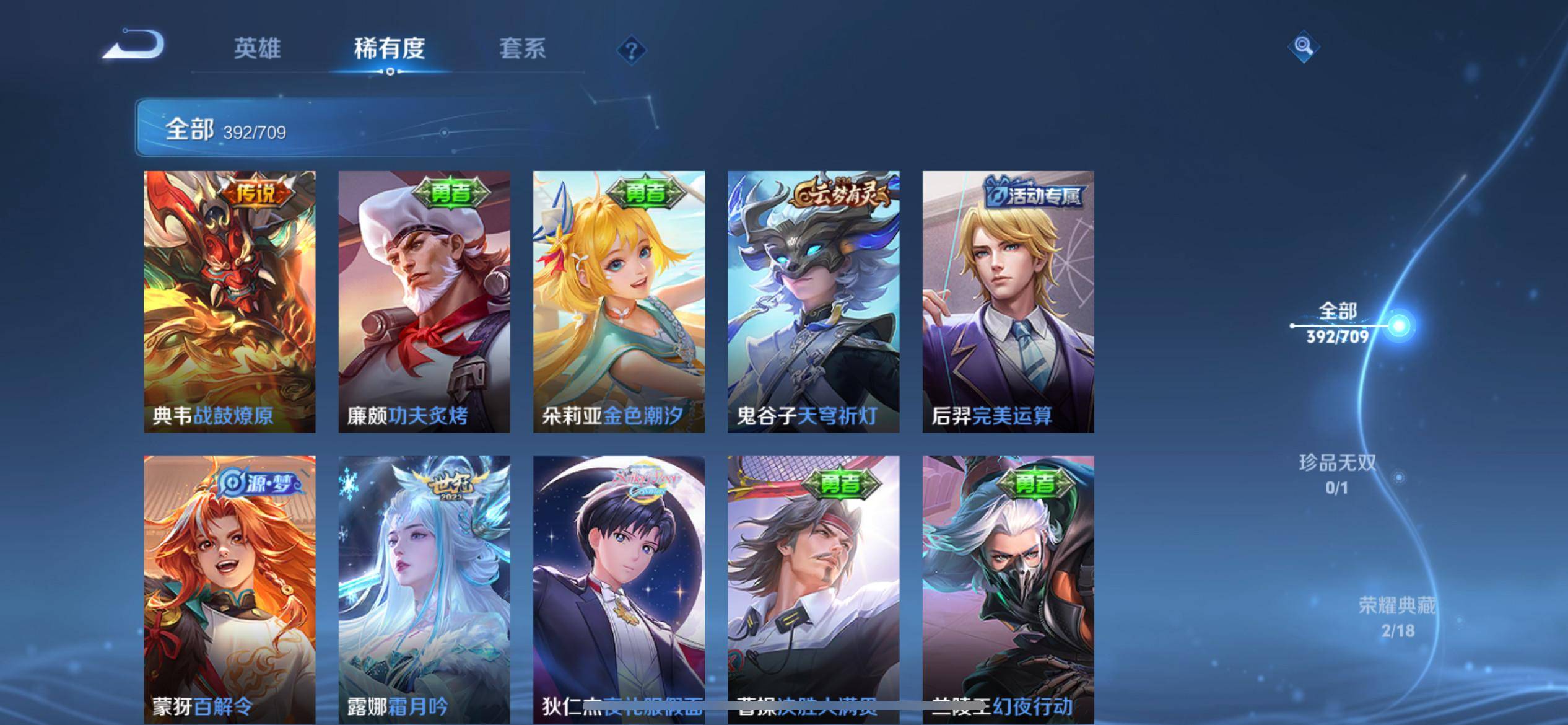 WZKG3186380王者荣耀账号详情图12