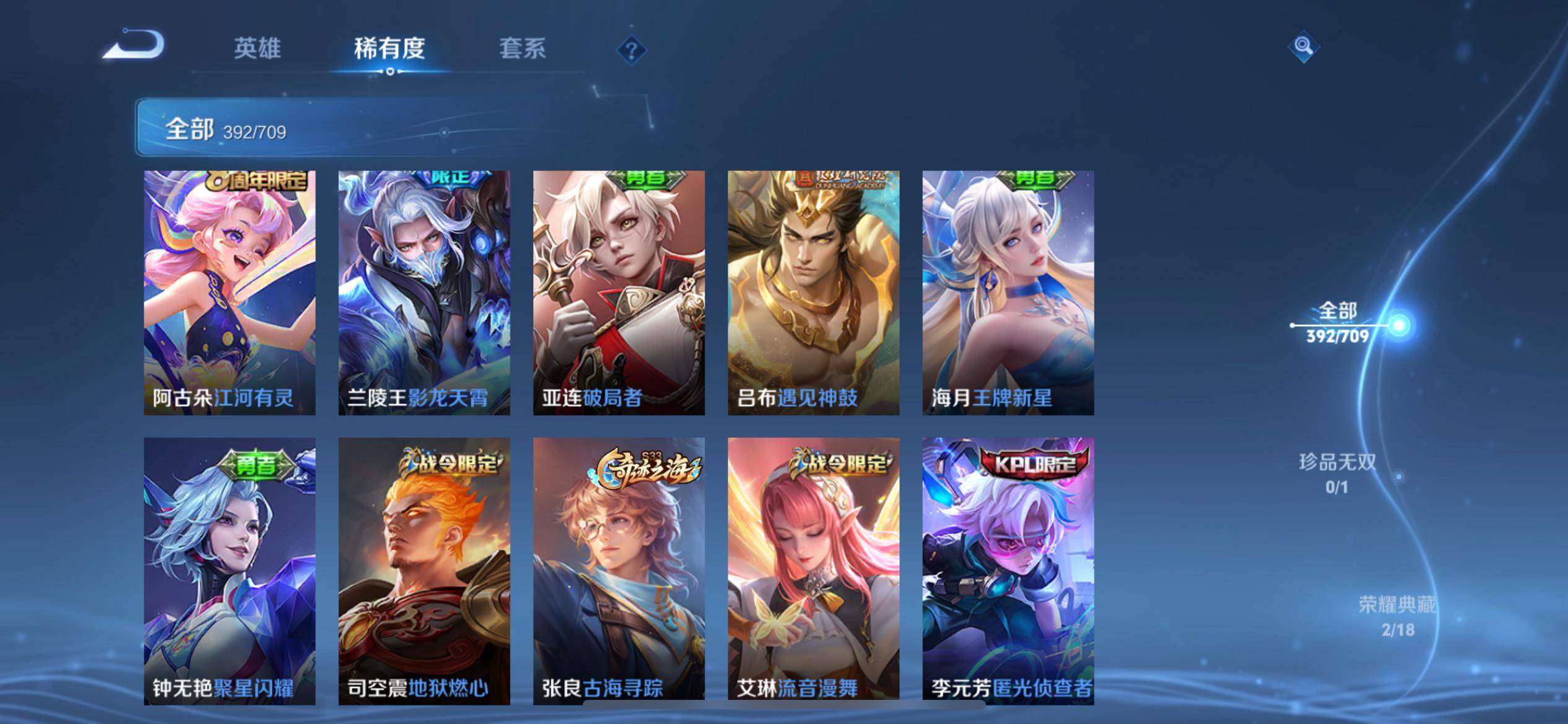 WZKG3186380王者荣耀账号详情图13