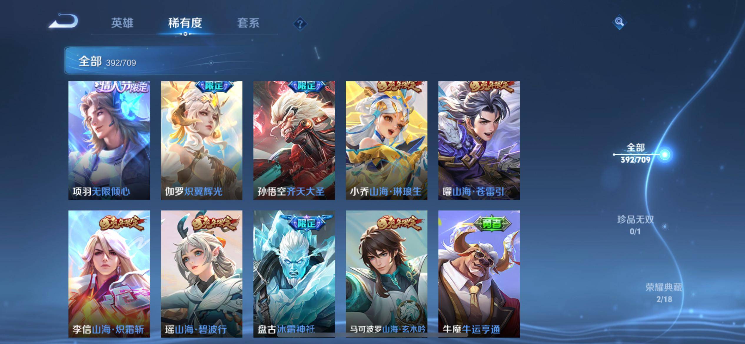 WZKG3186380王者荣耀账号详情图16