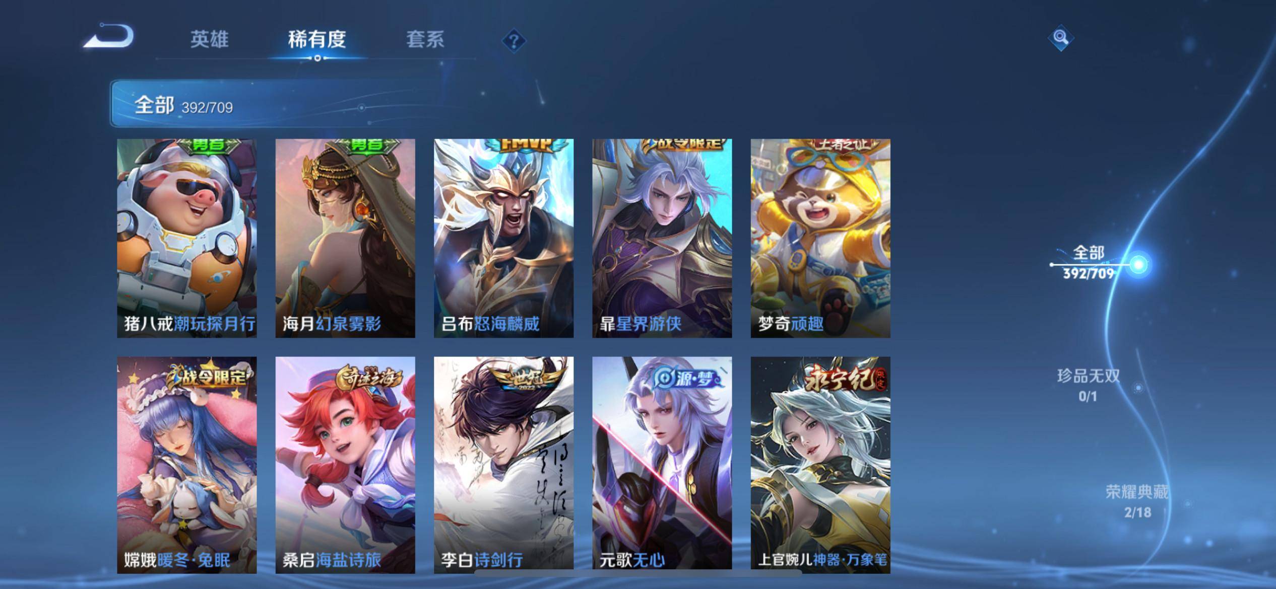 WZKG3186380王者荣耀账号详情图17