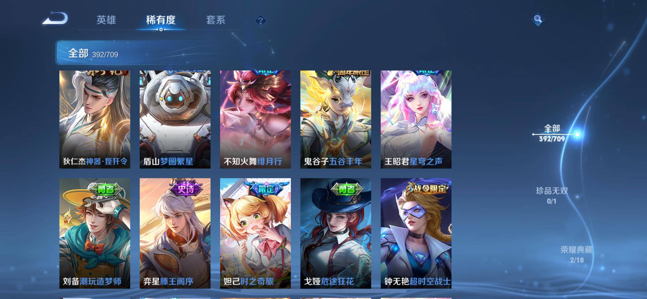 WZKG3186380王者荣耀账号详情图18