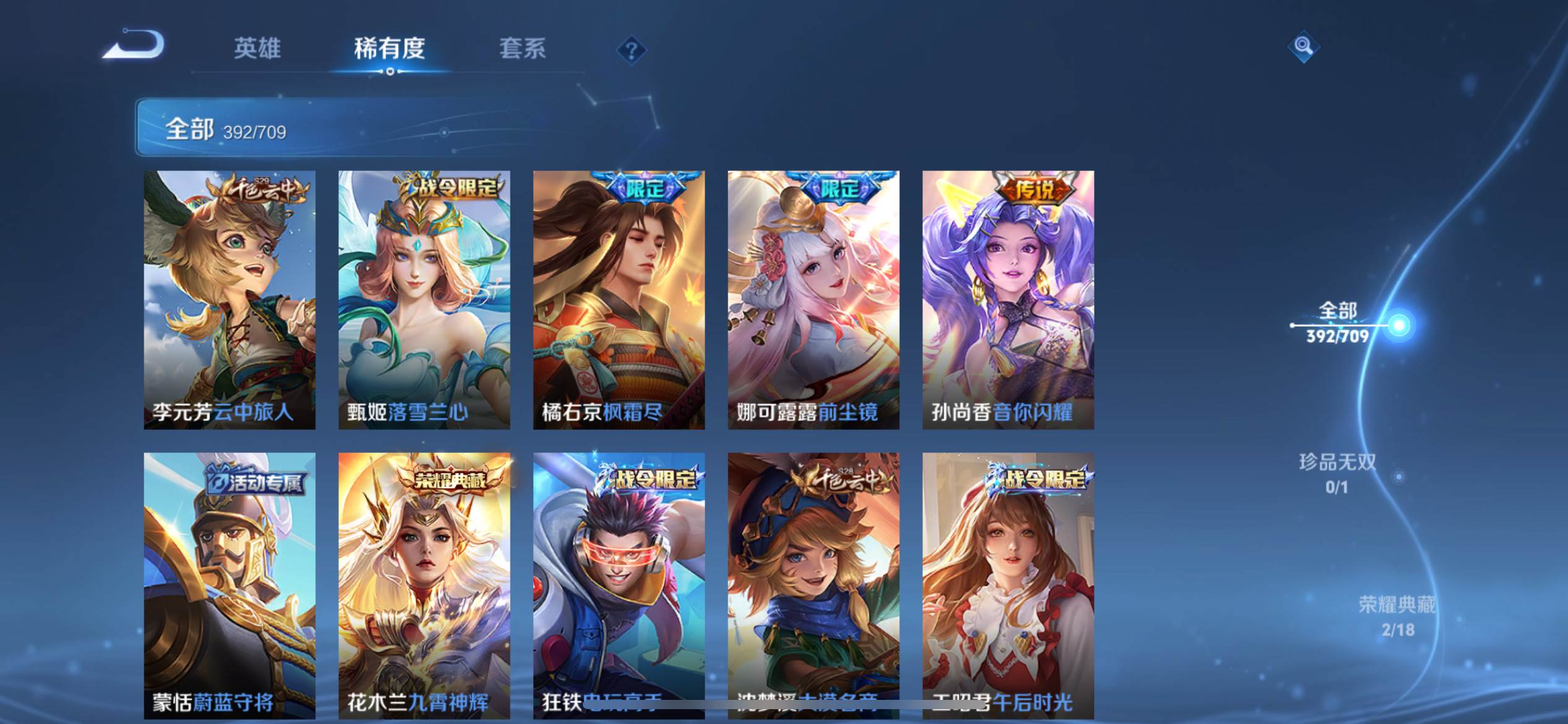 WZKG3186380王者荣耀账号详情图19