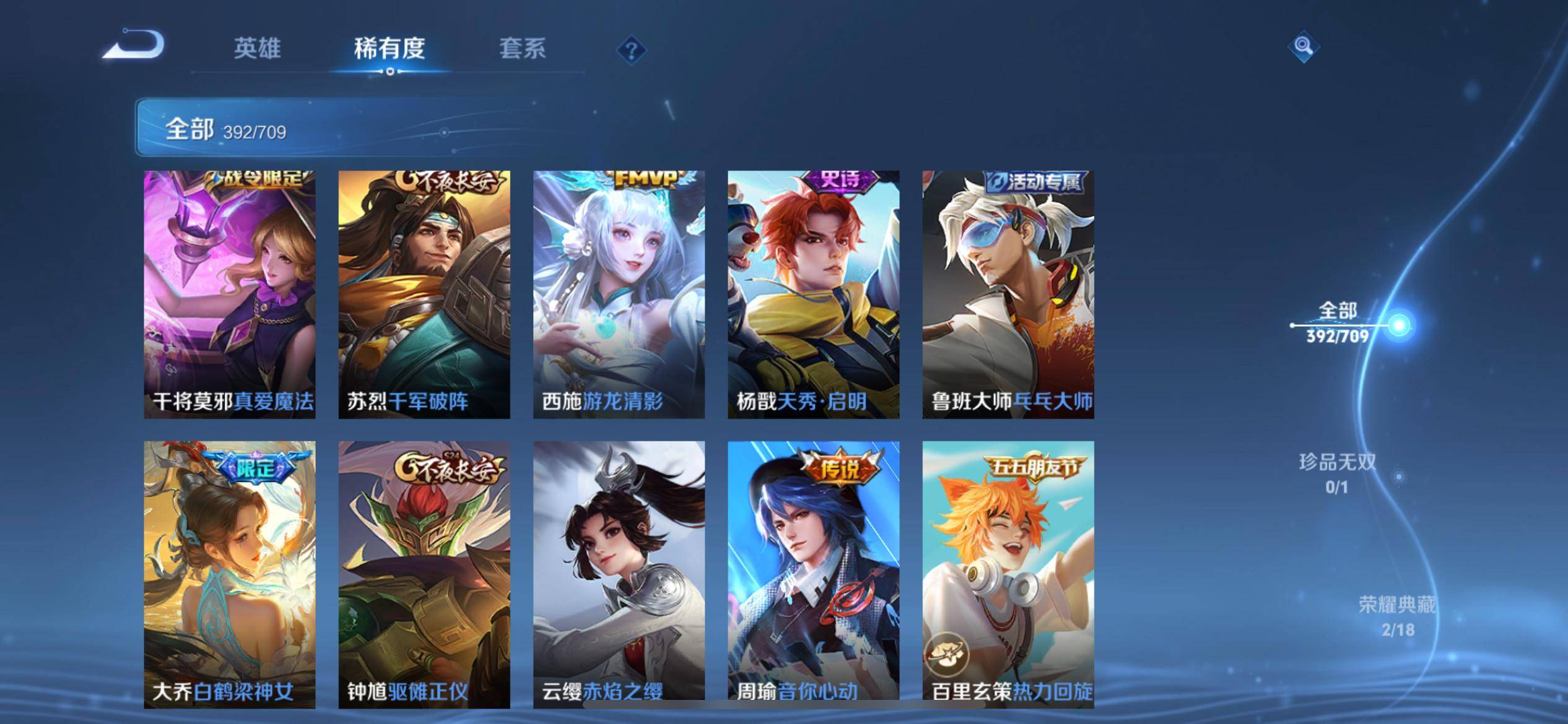 WZKG3186380王者荣耀账号详情图22