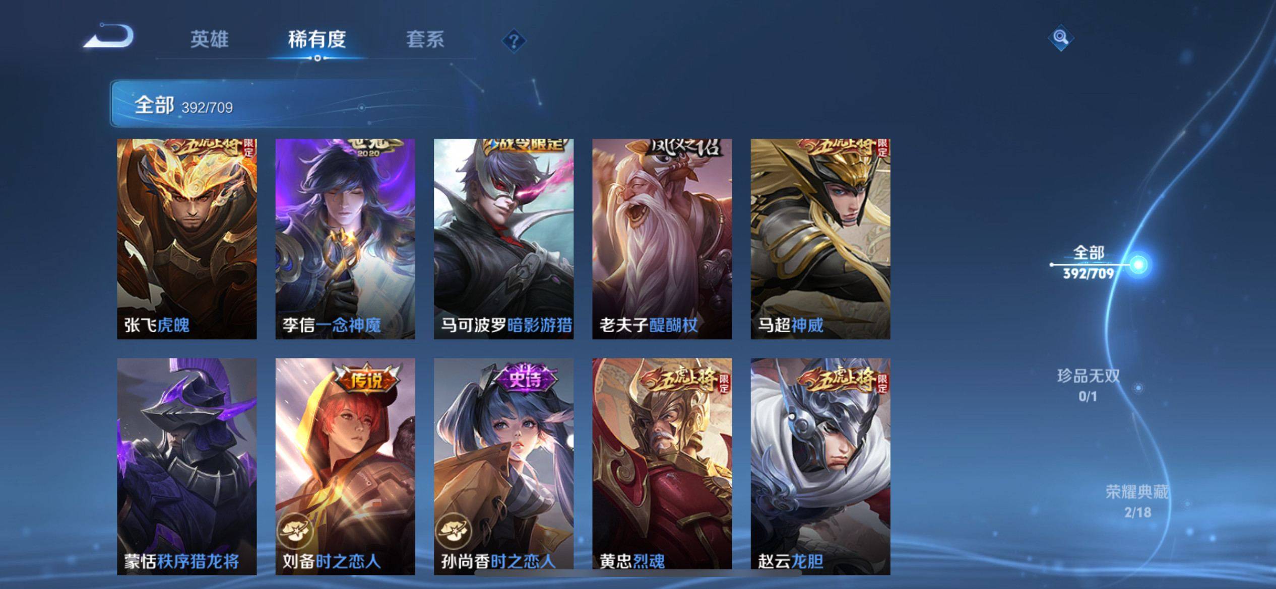 WZKG3186380王者荣耀账号详情图25