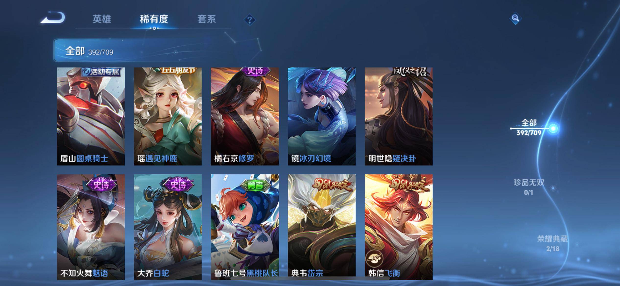 WZKG3186380王者荣耀账号详情图26