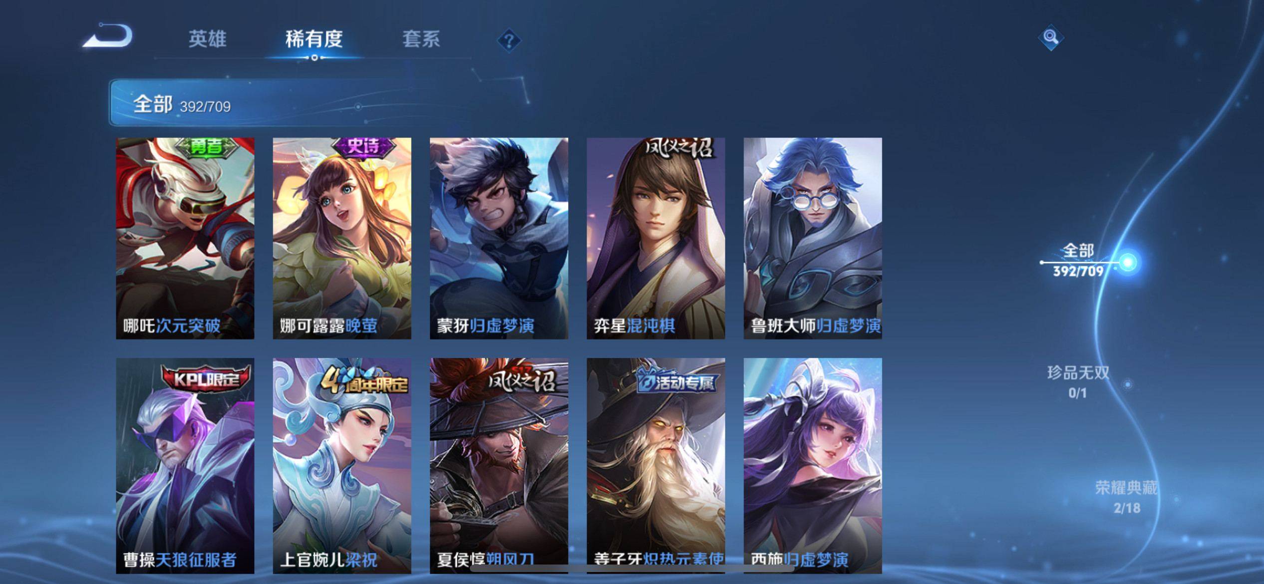 WZKG3186380王者荣耀账号详情图27