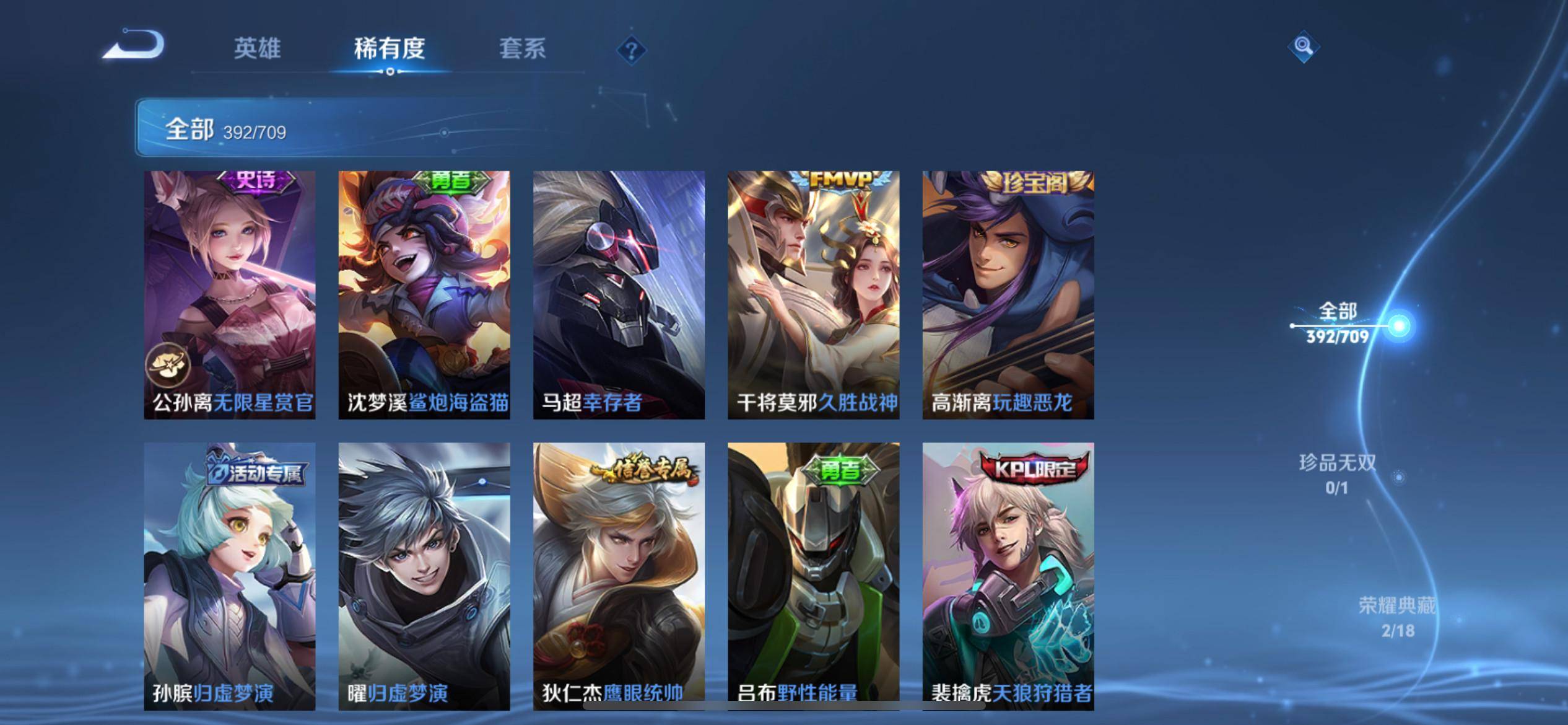 WZKG3186380王者荣耀账号详情图28